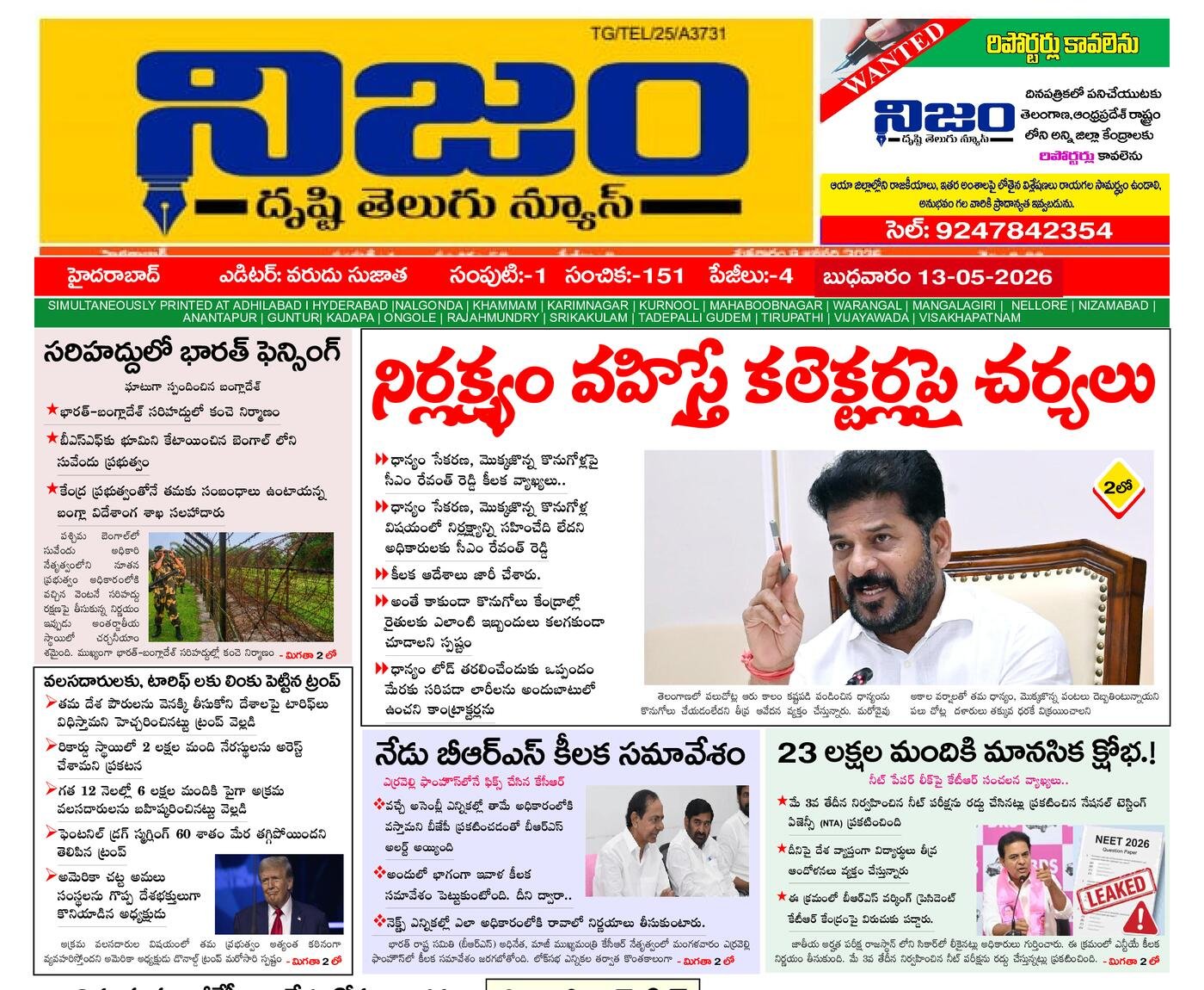 Epaper Edition