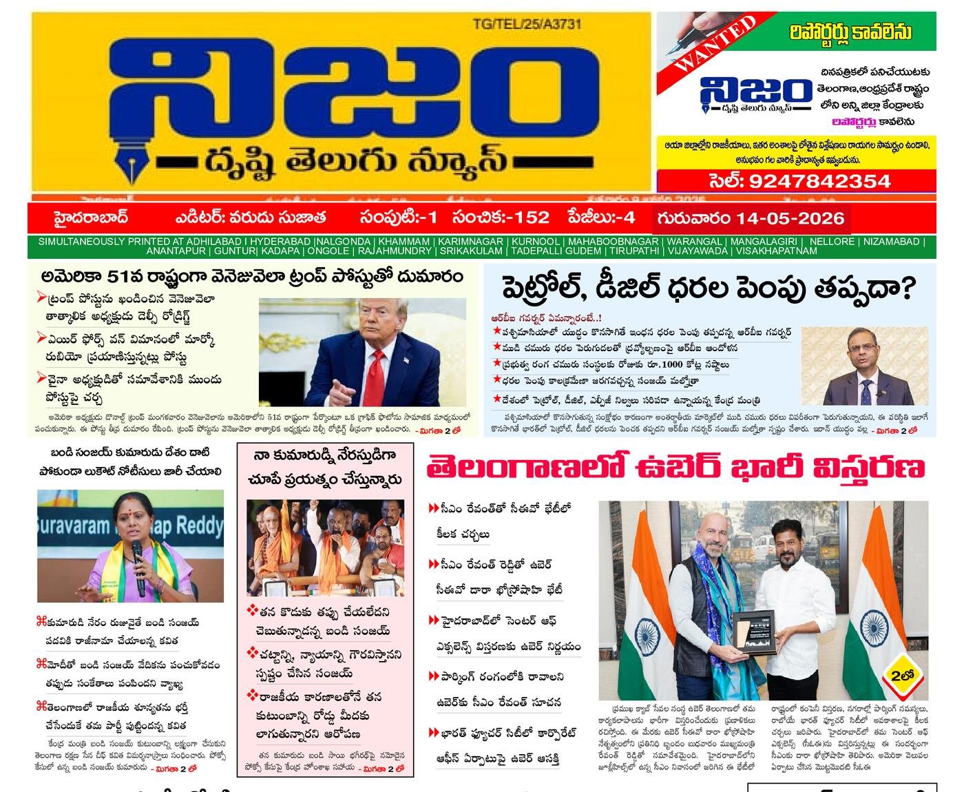 Epaper Edition