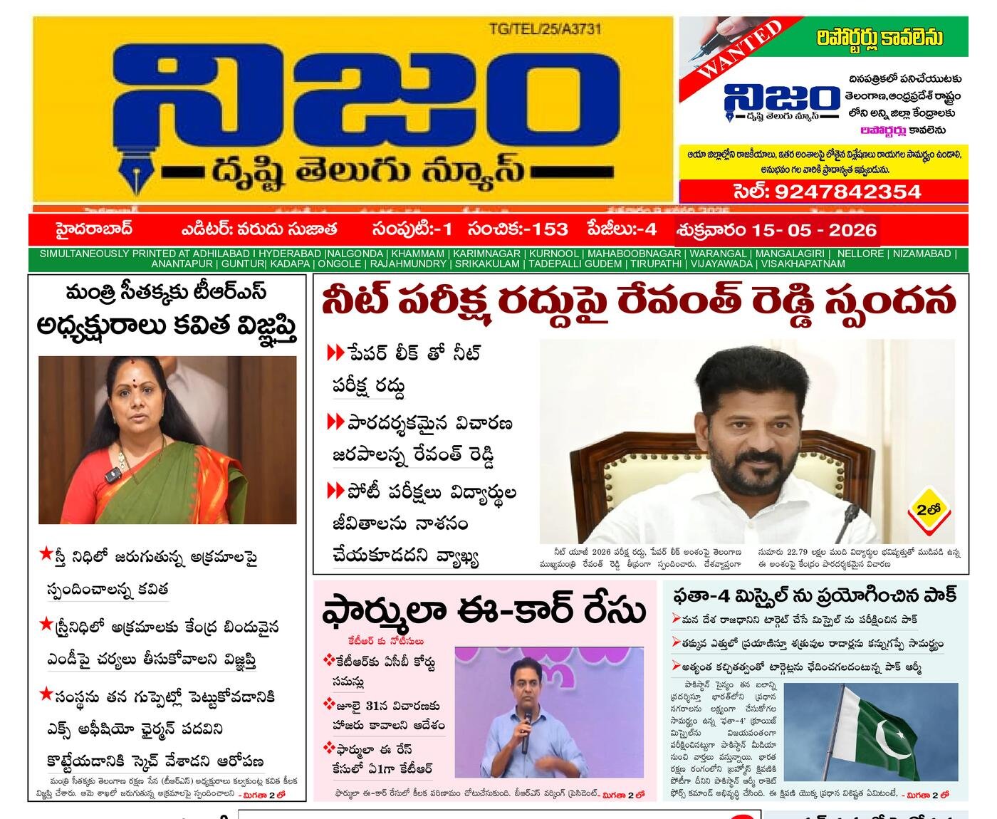 Epaper Edition