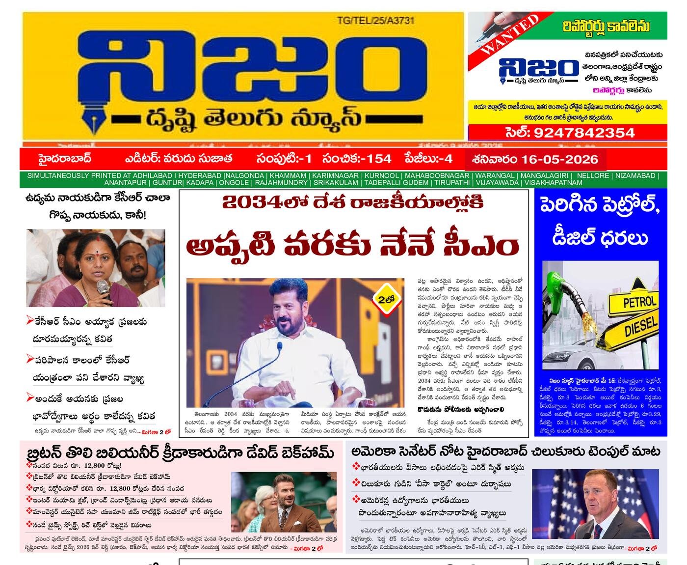 Epaper Edition