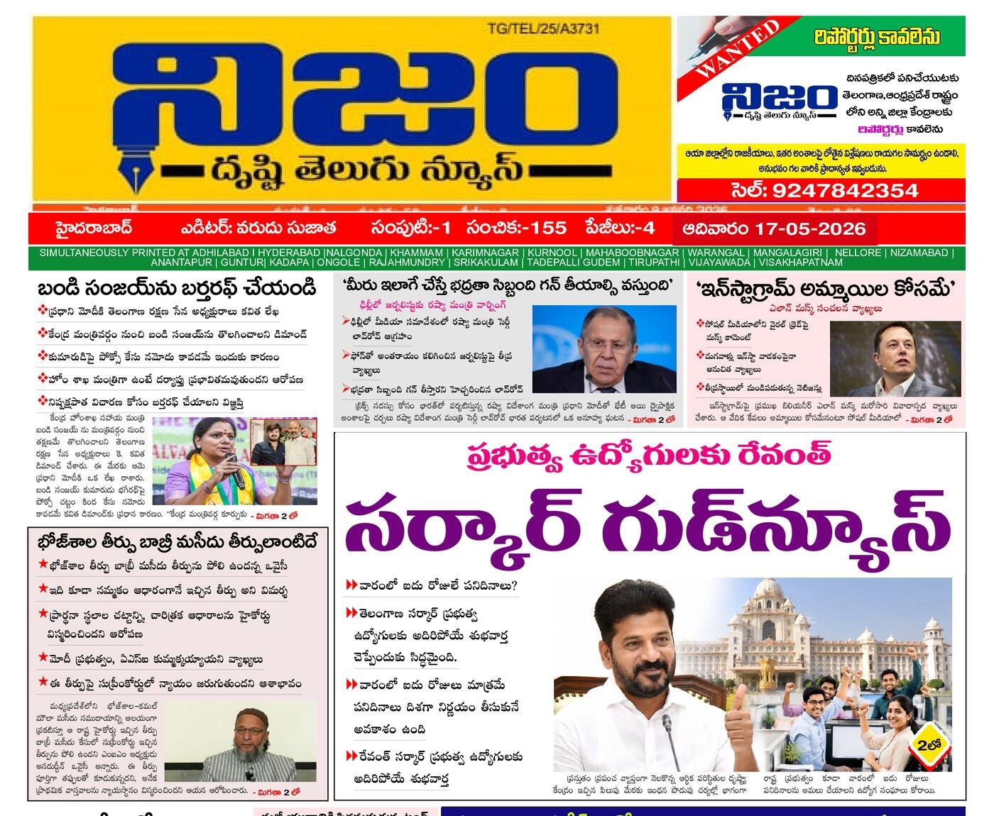 Epaper Edition