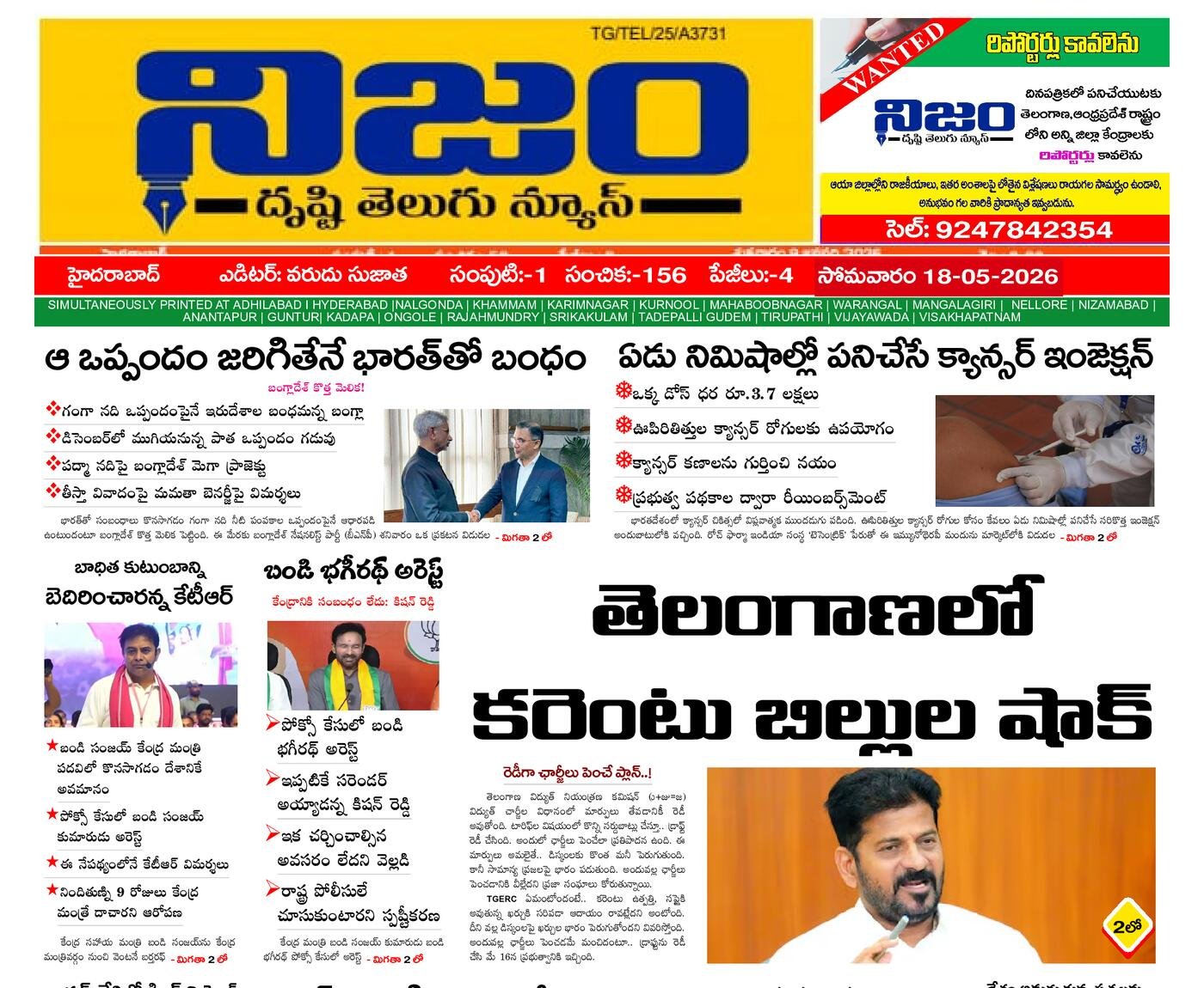 Epaper Edition