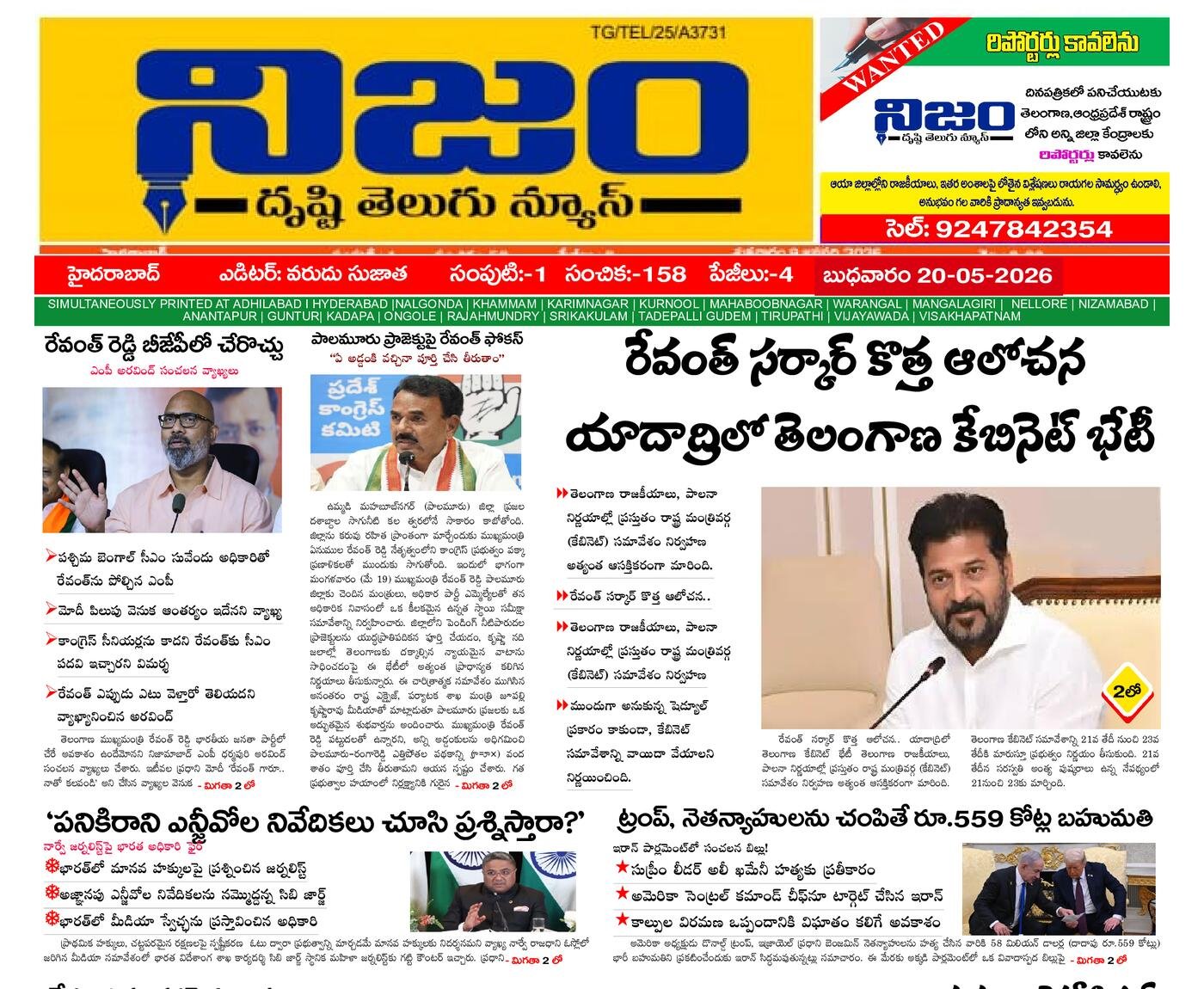 Epaper Edition