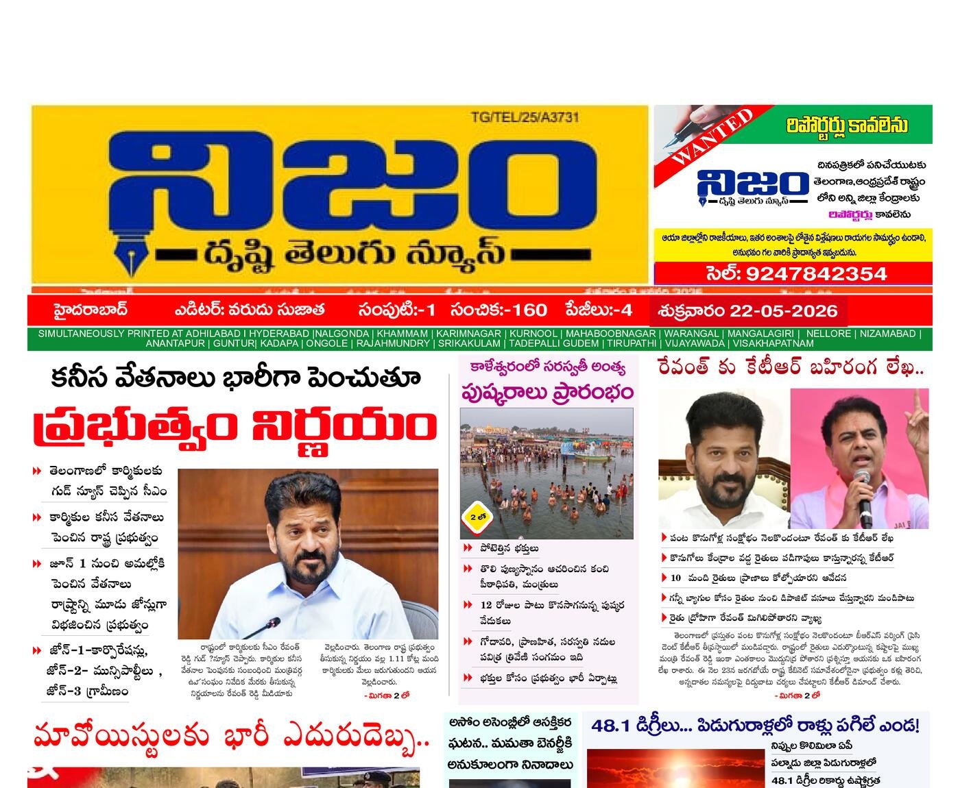 Epaper Edition