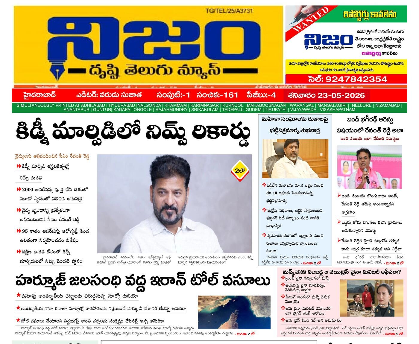 Epaper Edition