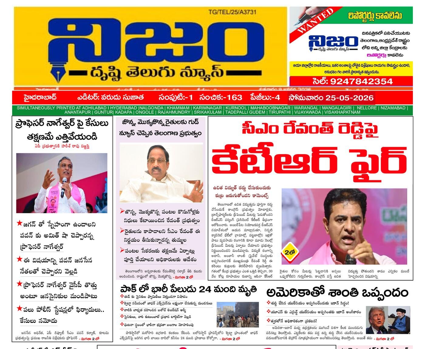 Epaper Edition