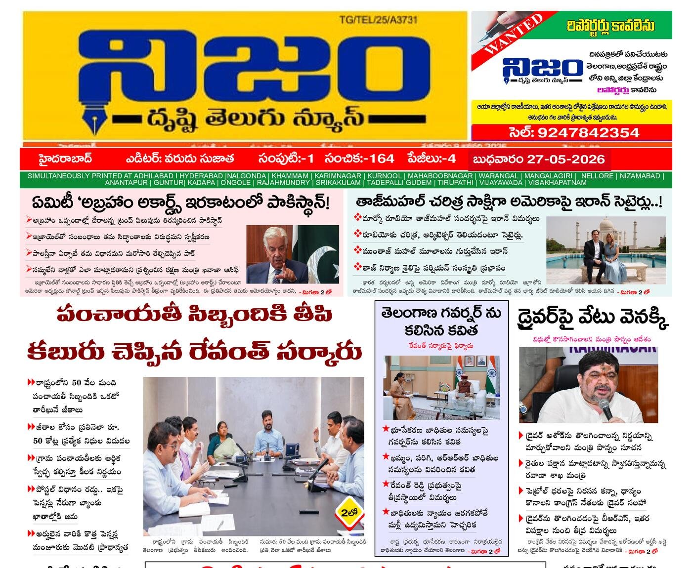 Epaper Edition