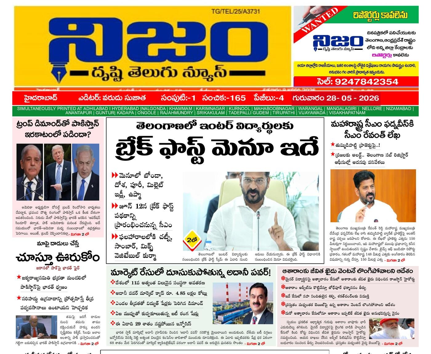 Epaper Edition