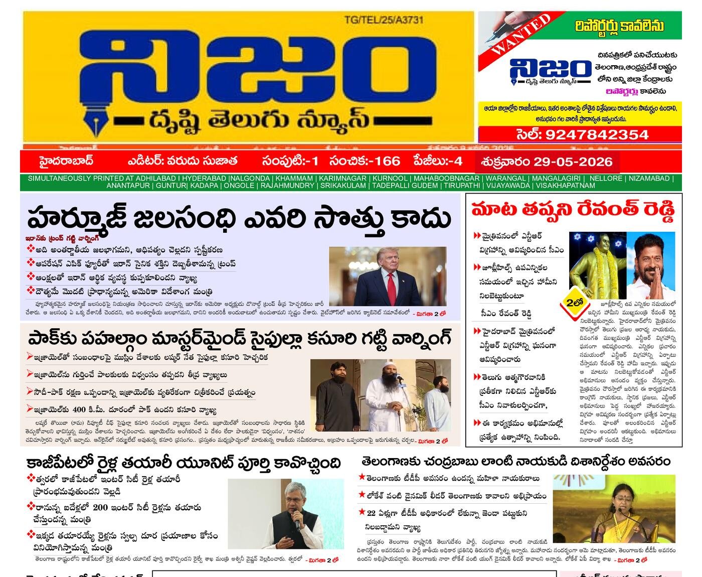 Epaper Edition