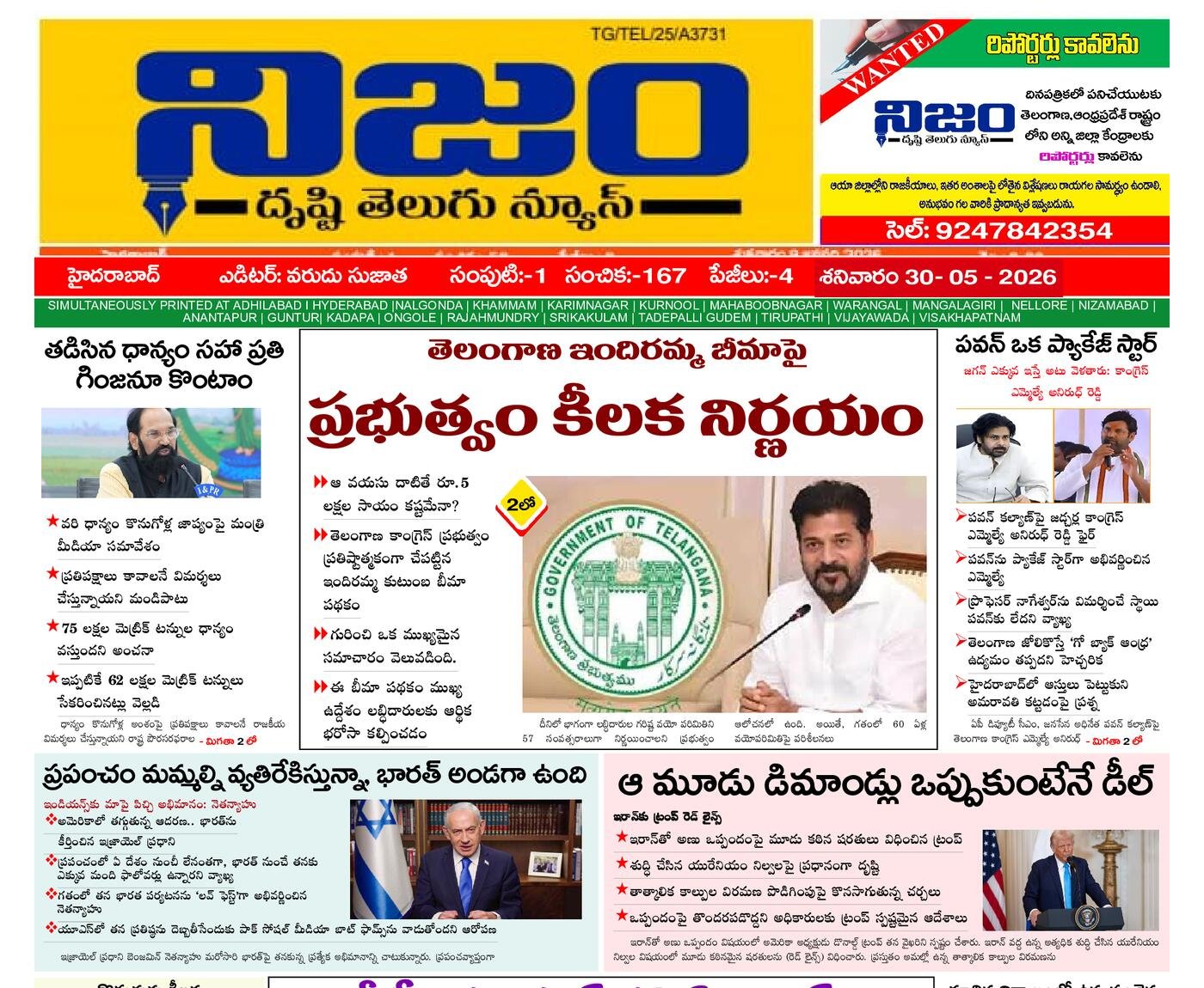 Epaper Edition