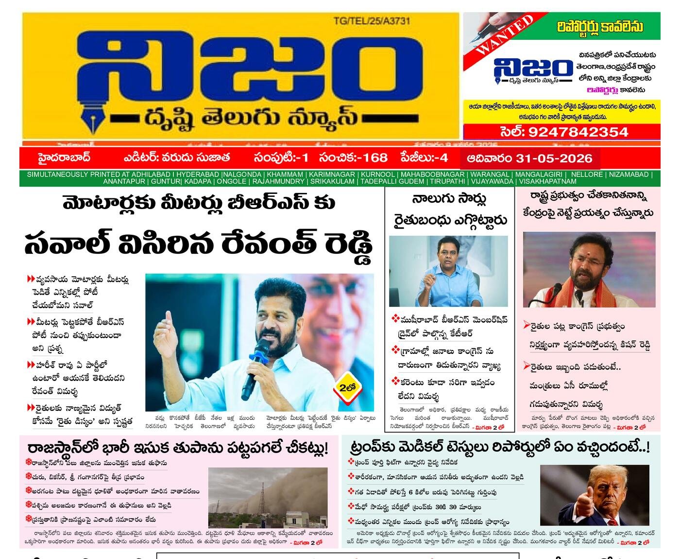 Epaper Edition