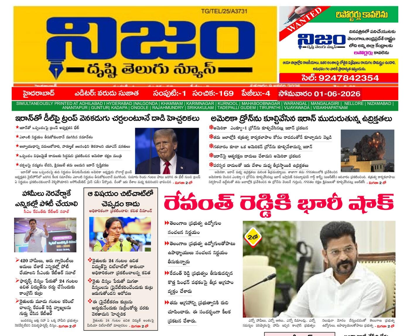 Epaper Edition