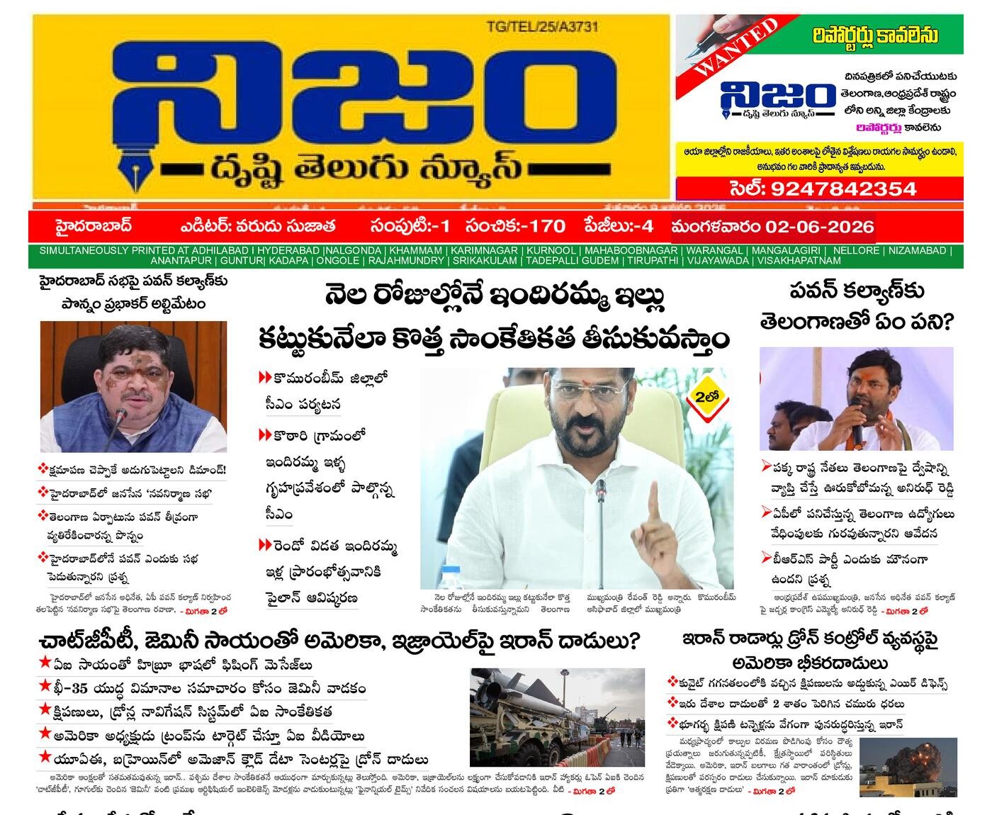 Epaper Edition
