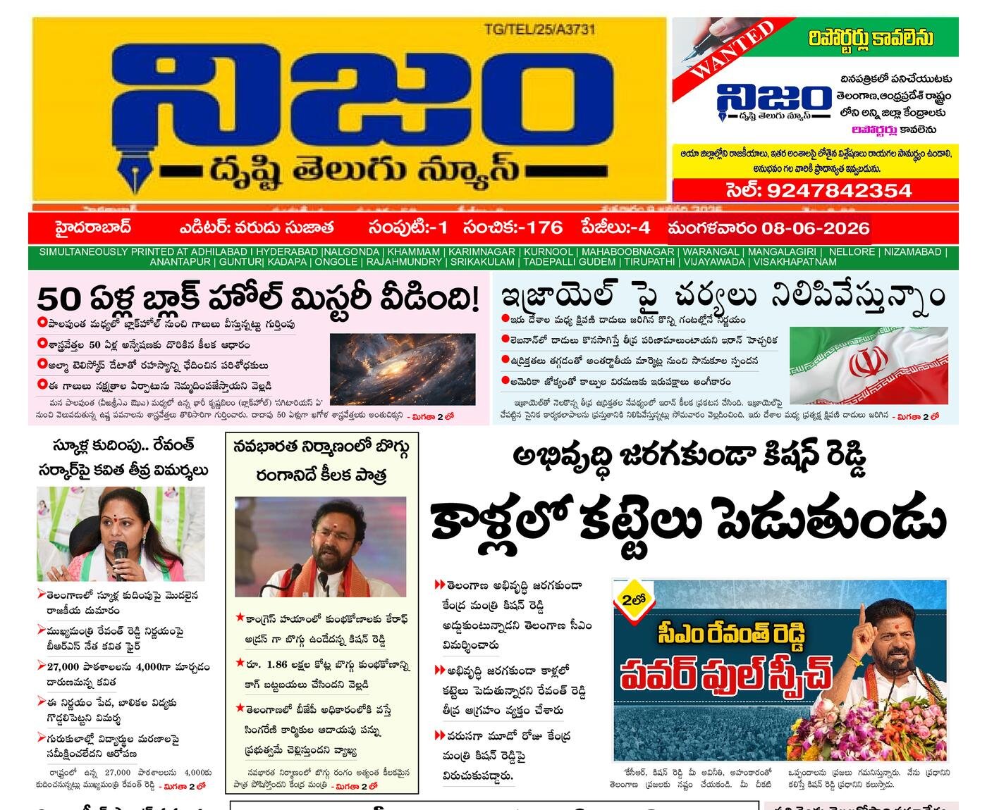 Epaper Edition