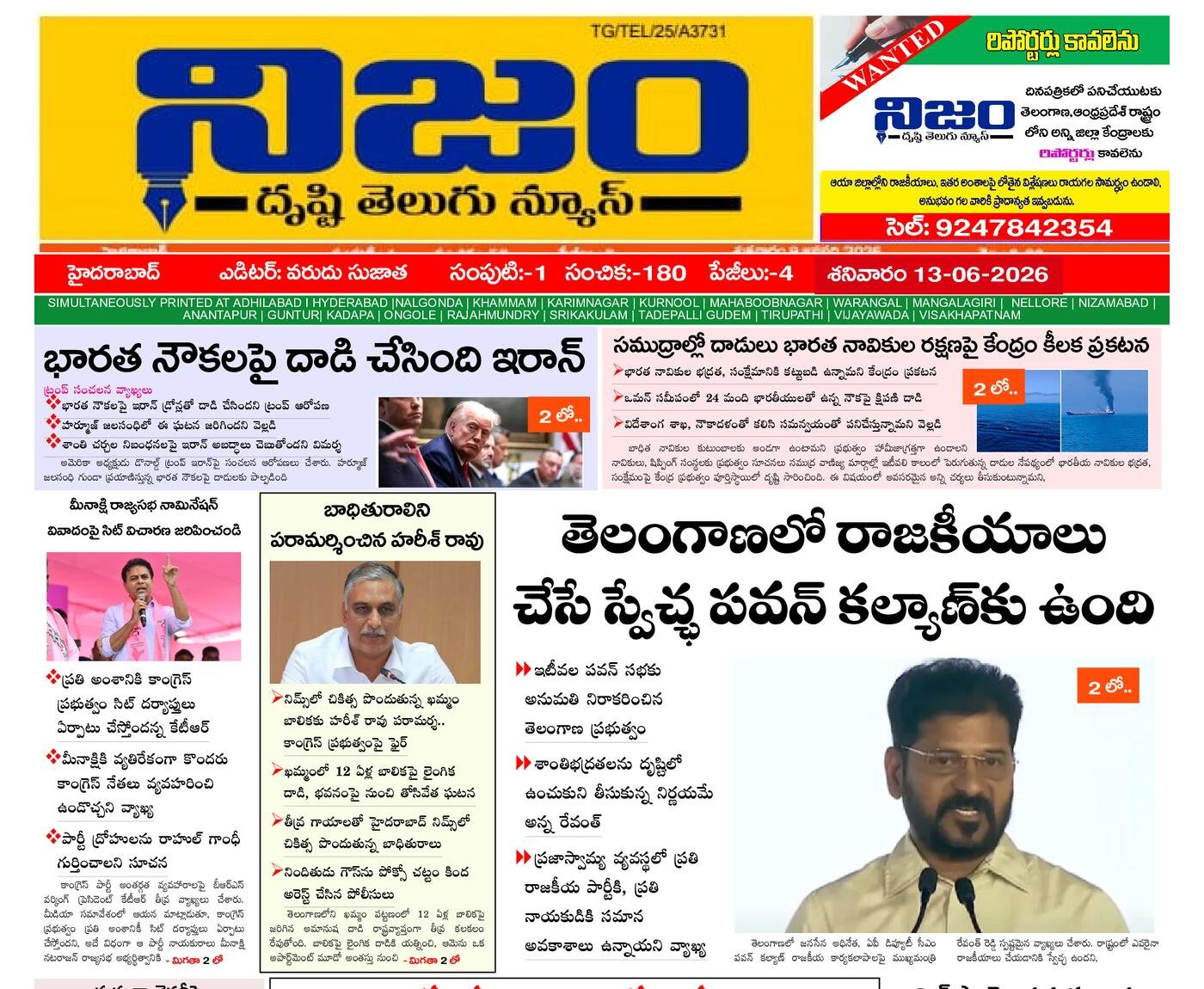 Epaper Edition