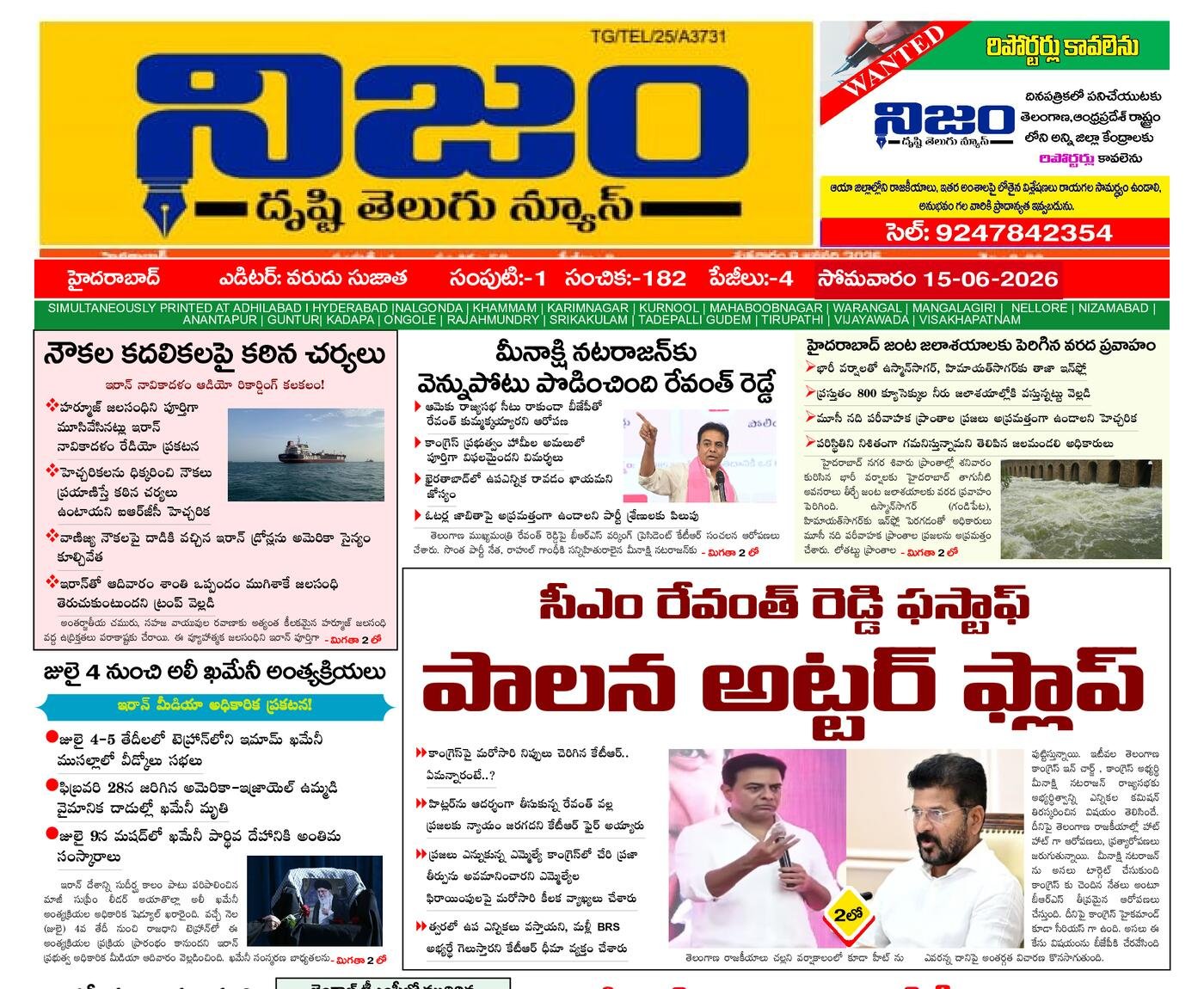 Epaper Edition