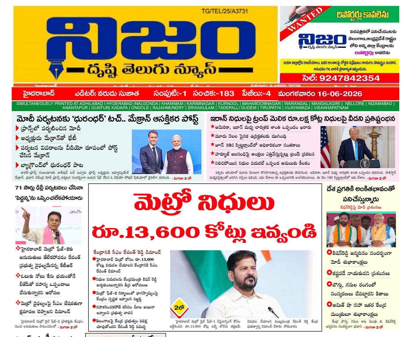 Epaper Edition