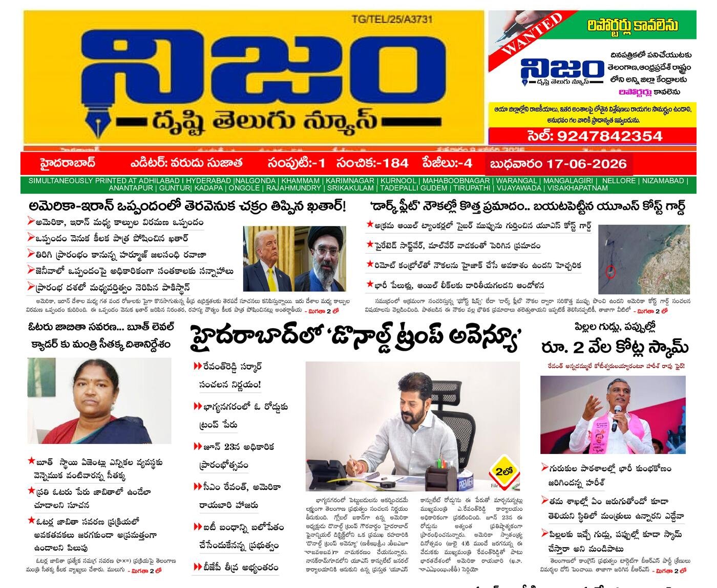 Epaper Edition