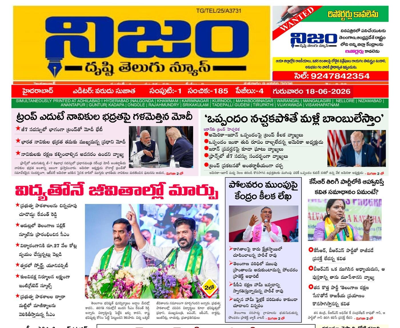 Epaper Edition