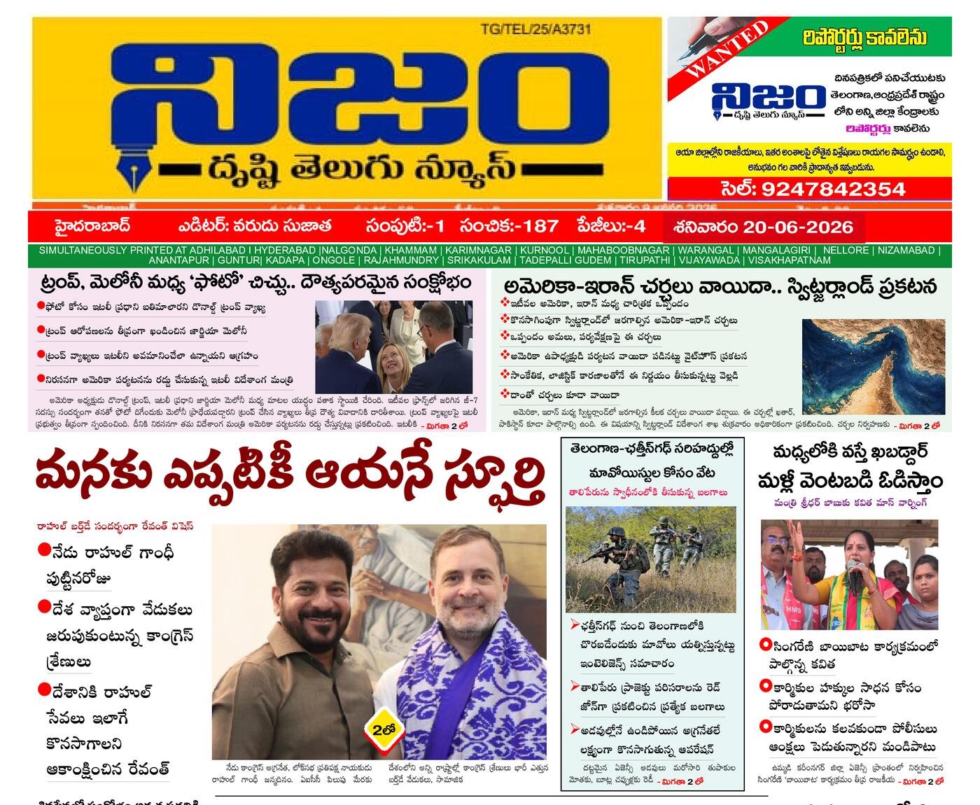 Epaper Edition