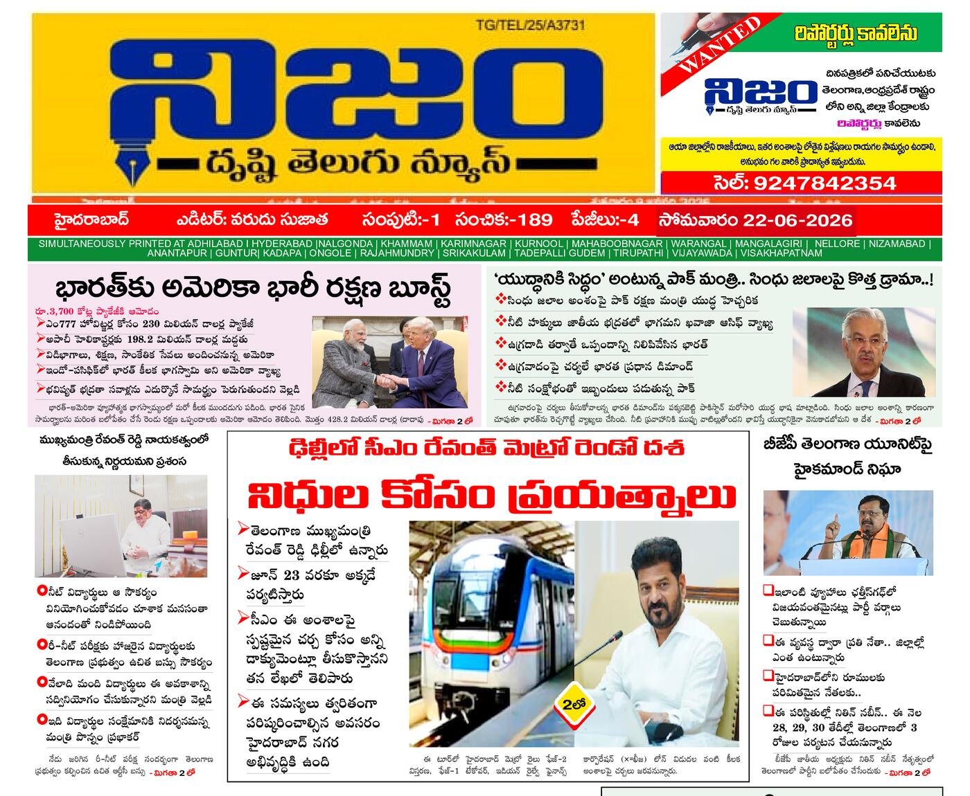 Epaper Edition