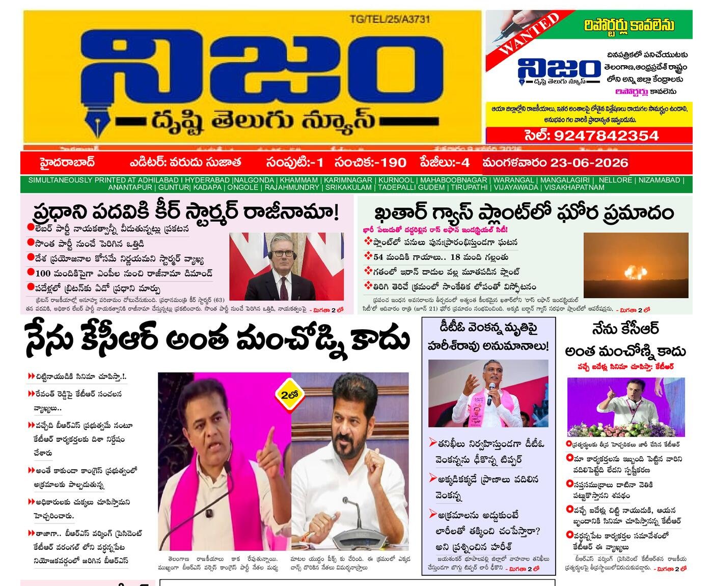 Epaper Edition