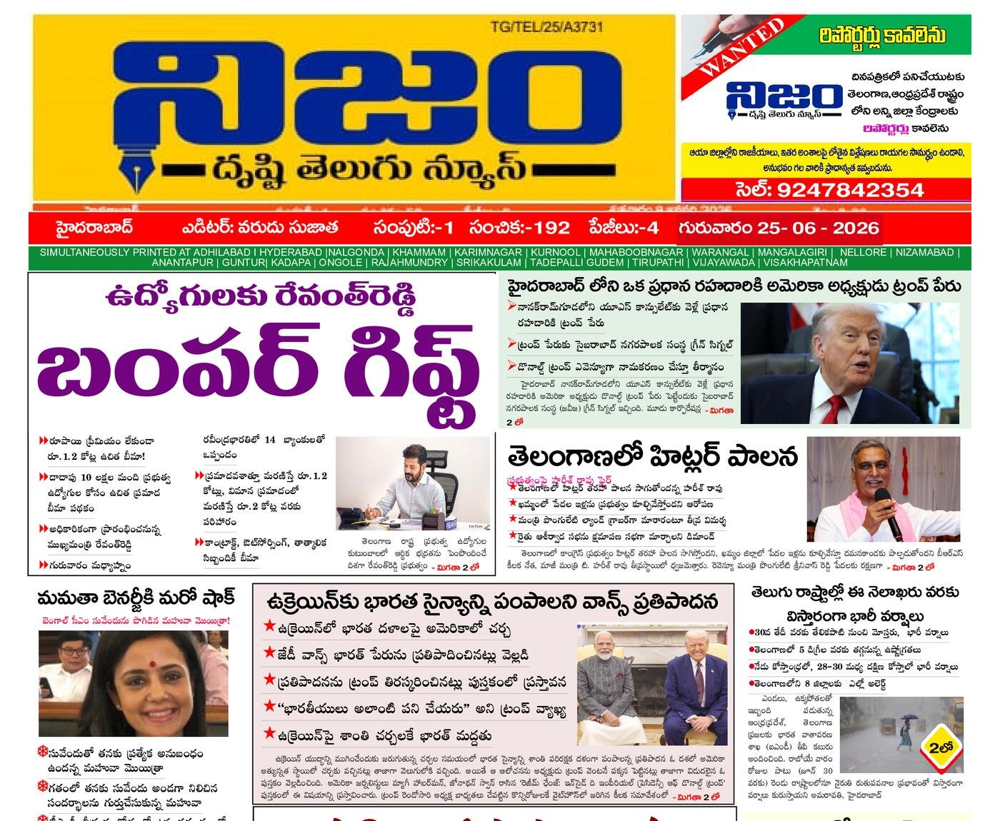Epaper Edition