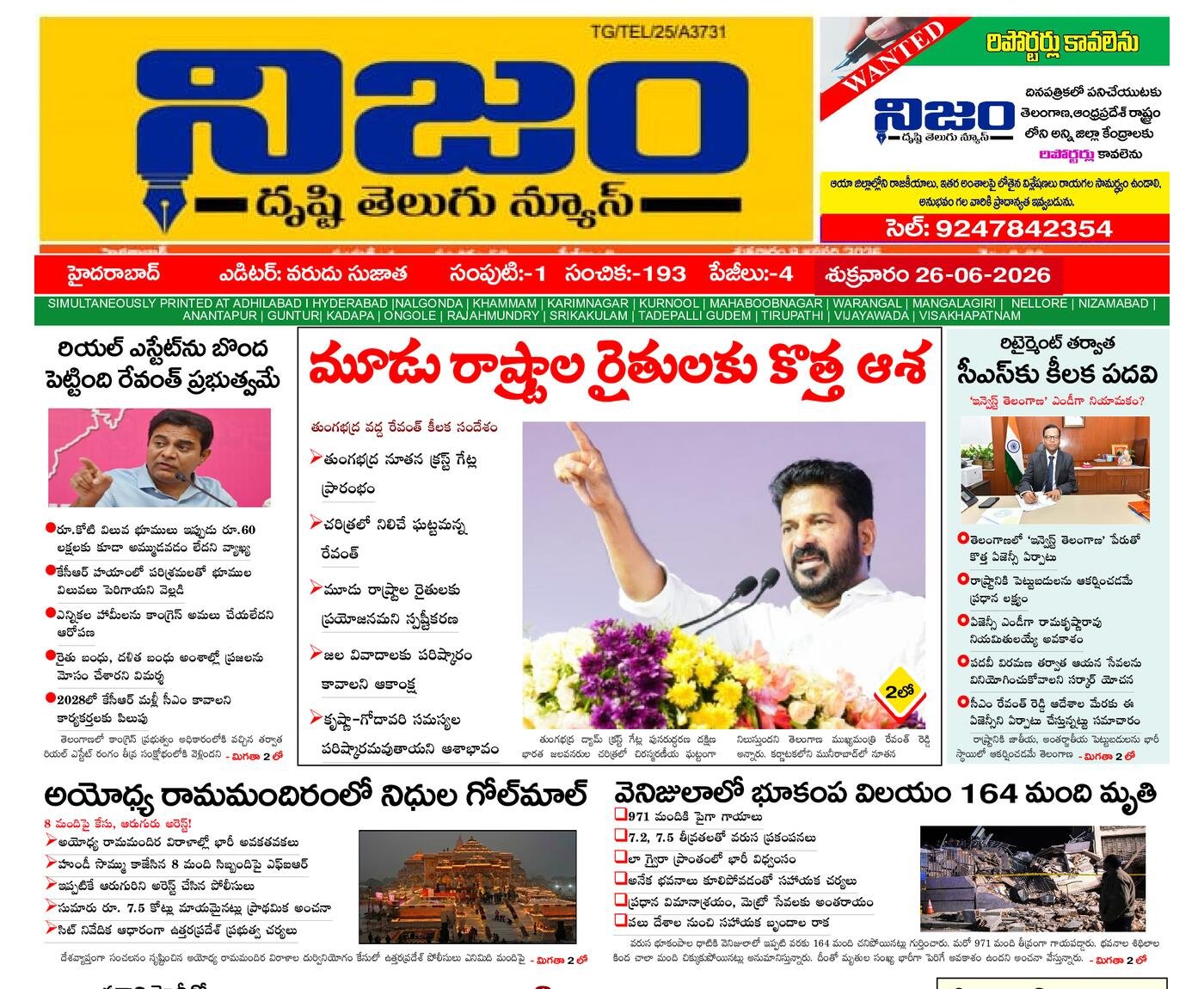 Epaper Edition