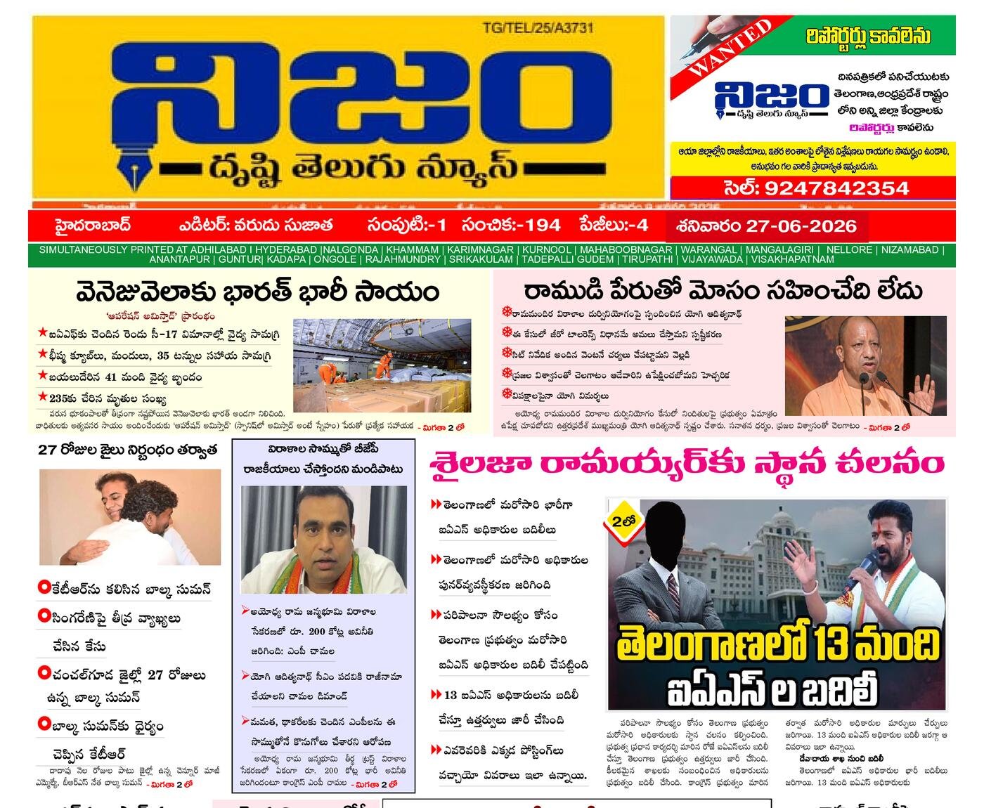 Epaper Edition
