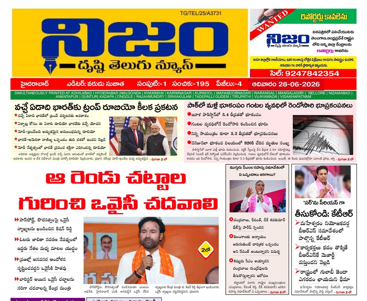 Epaper Edition