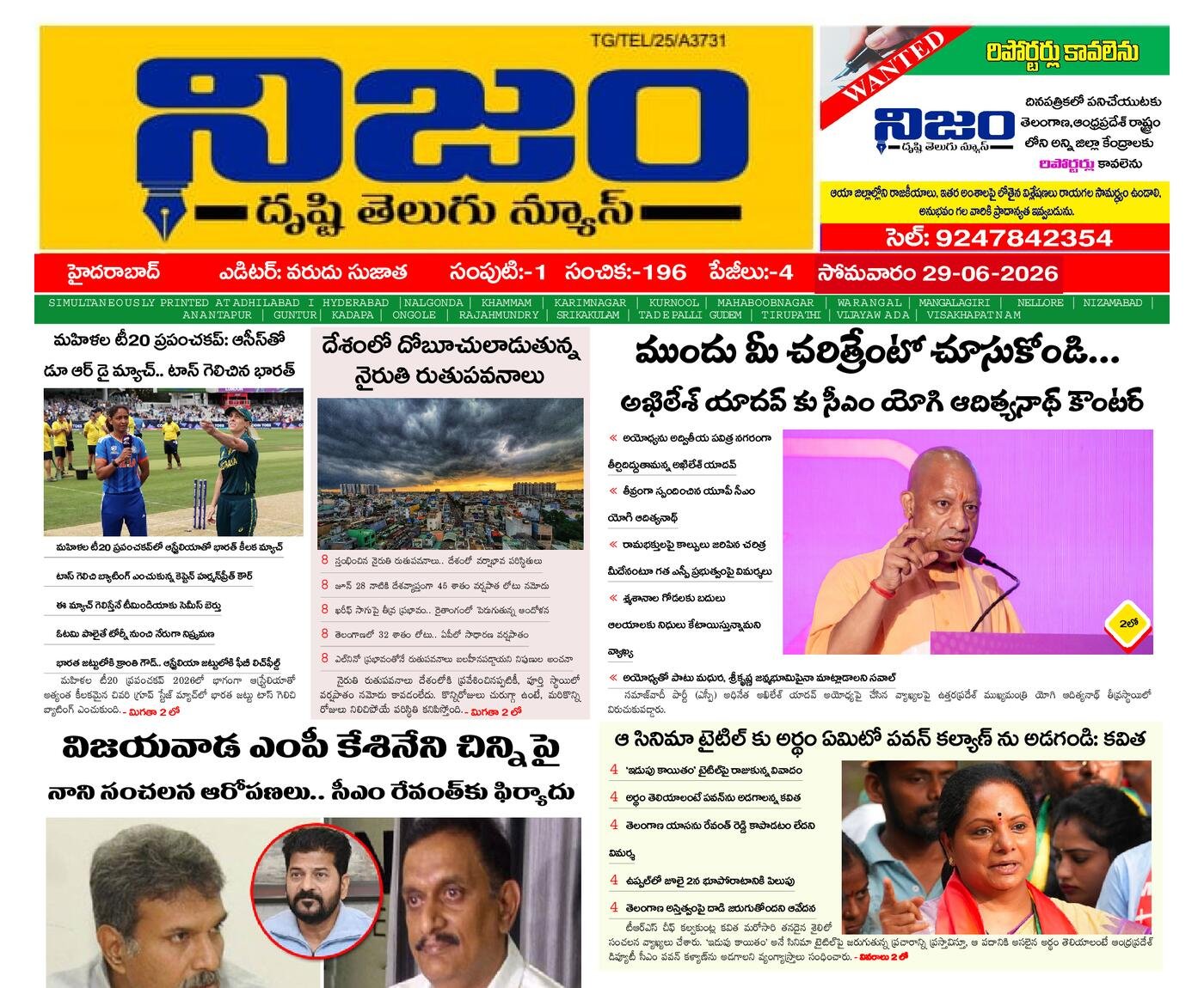 Epaper Edition