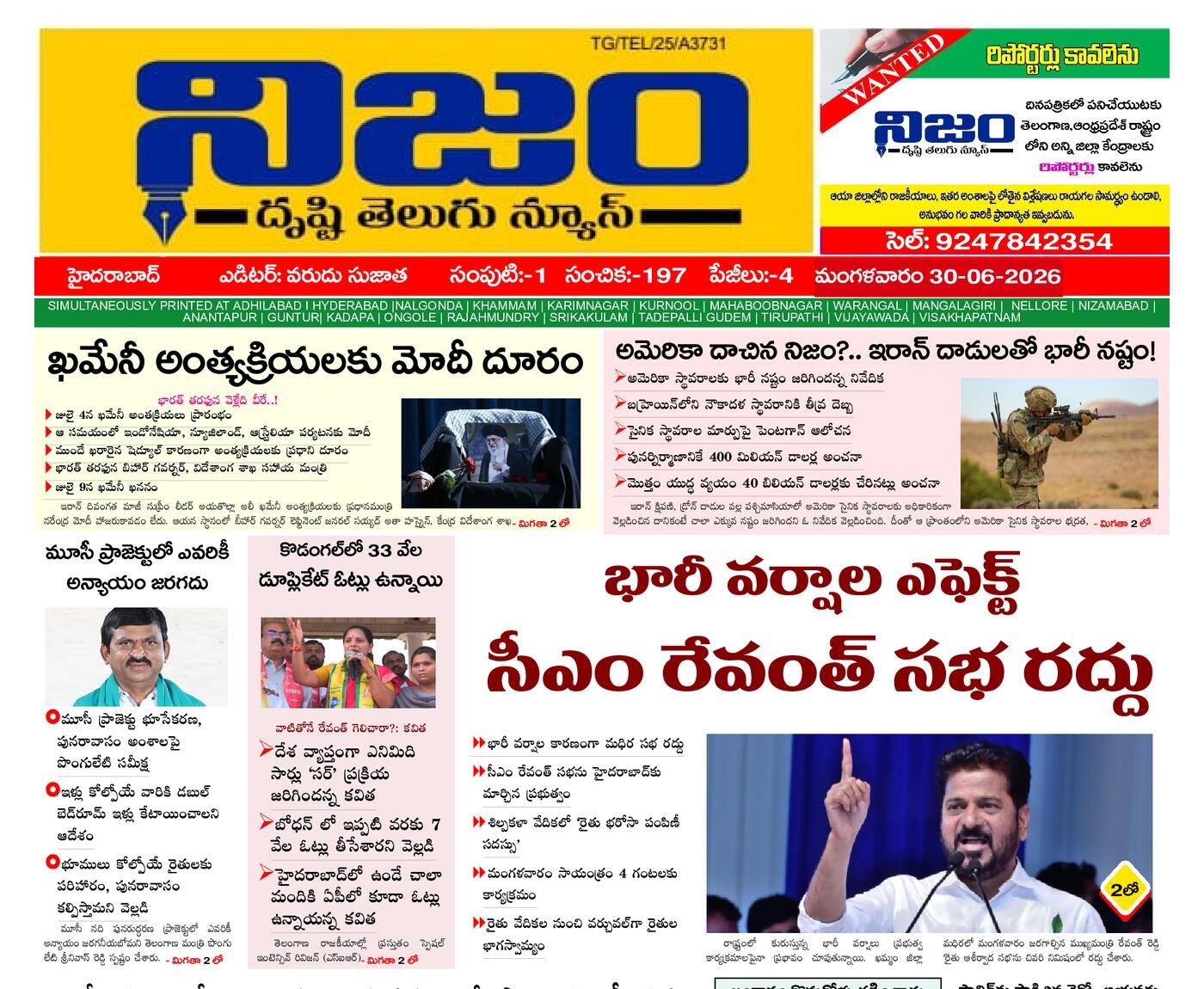 Epaper Edition