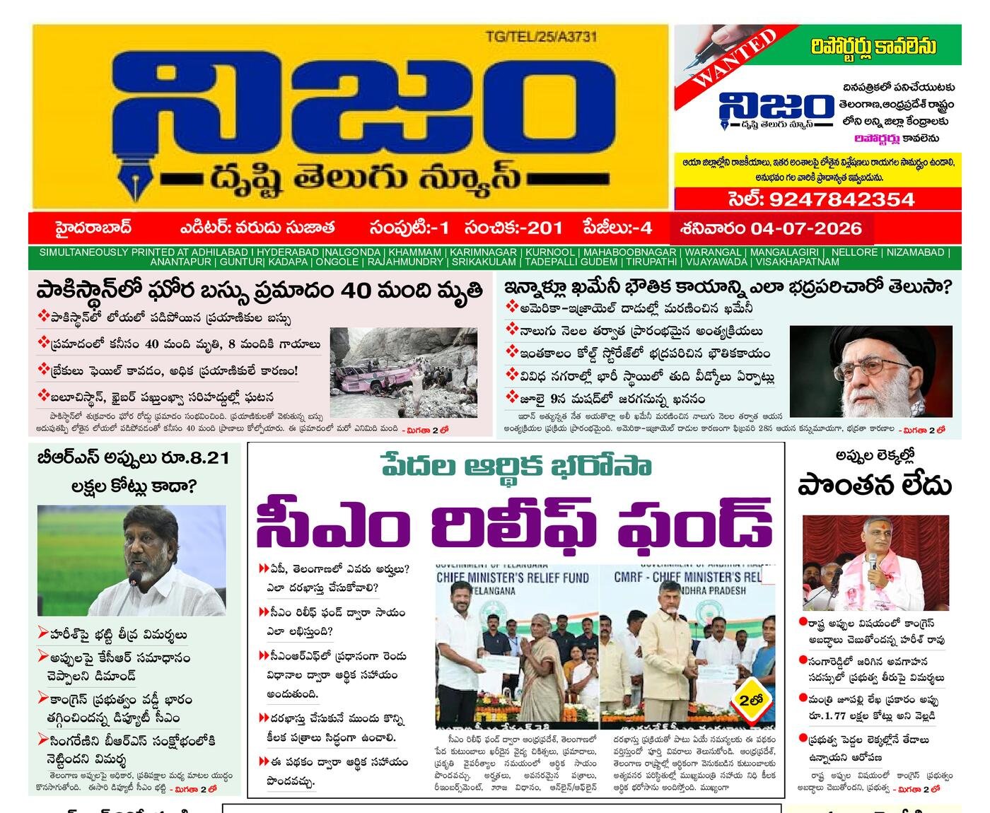 Epaper Edition