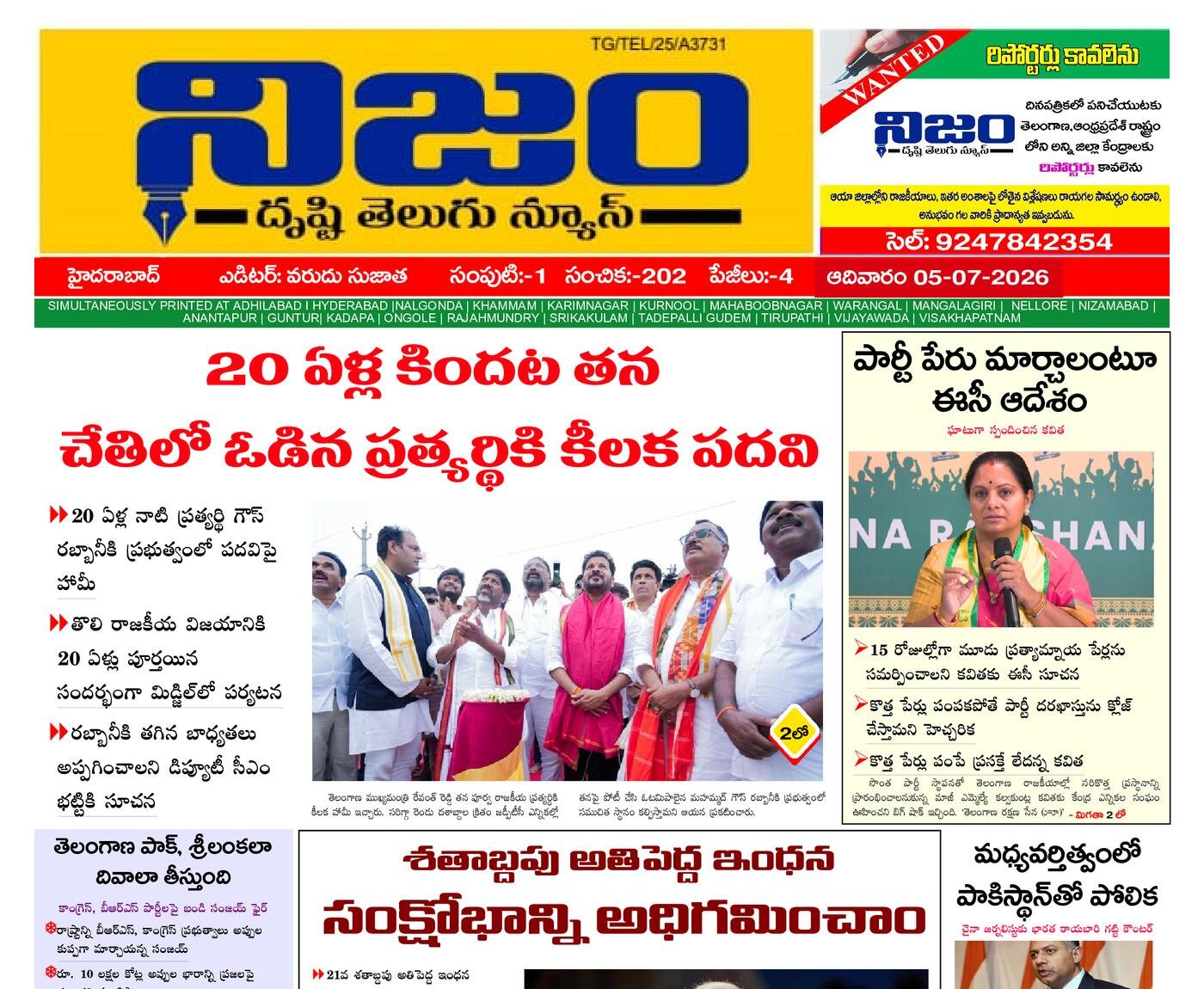 Epaper Edition