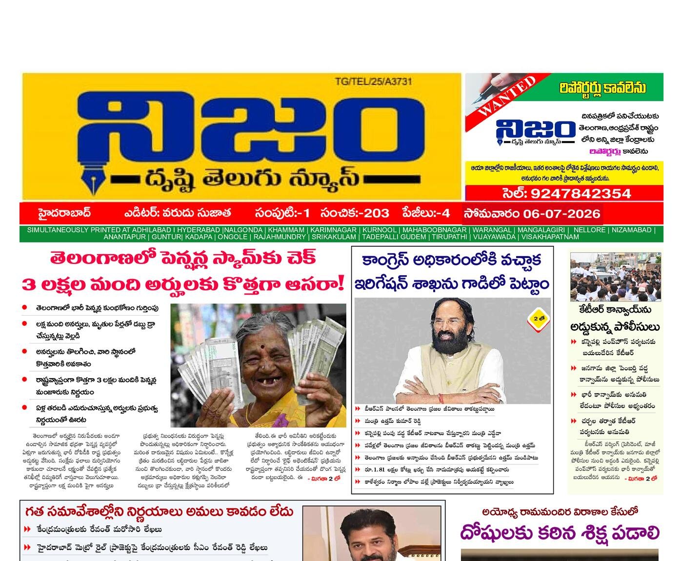 Epaper Edition
