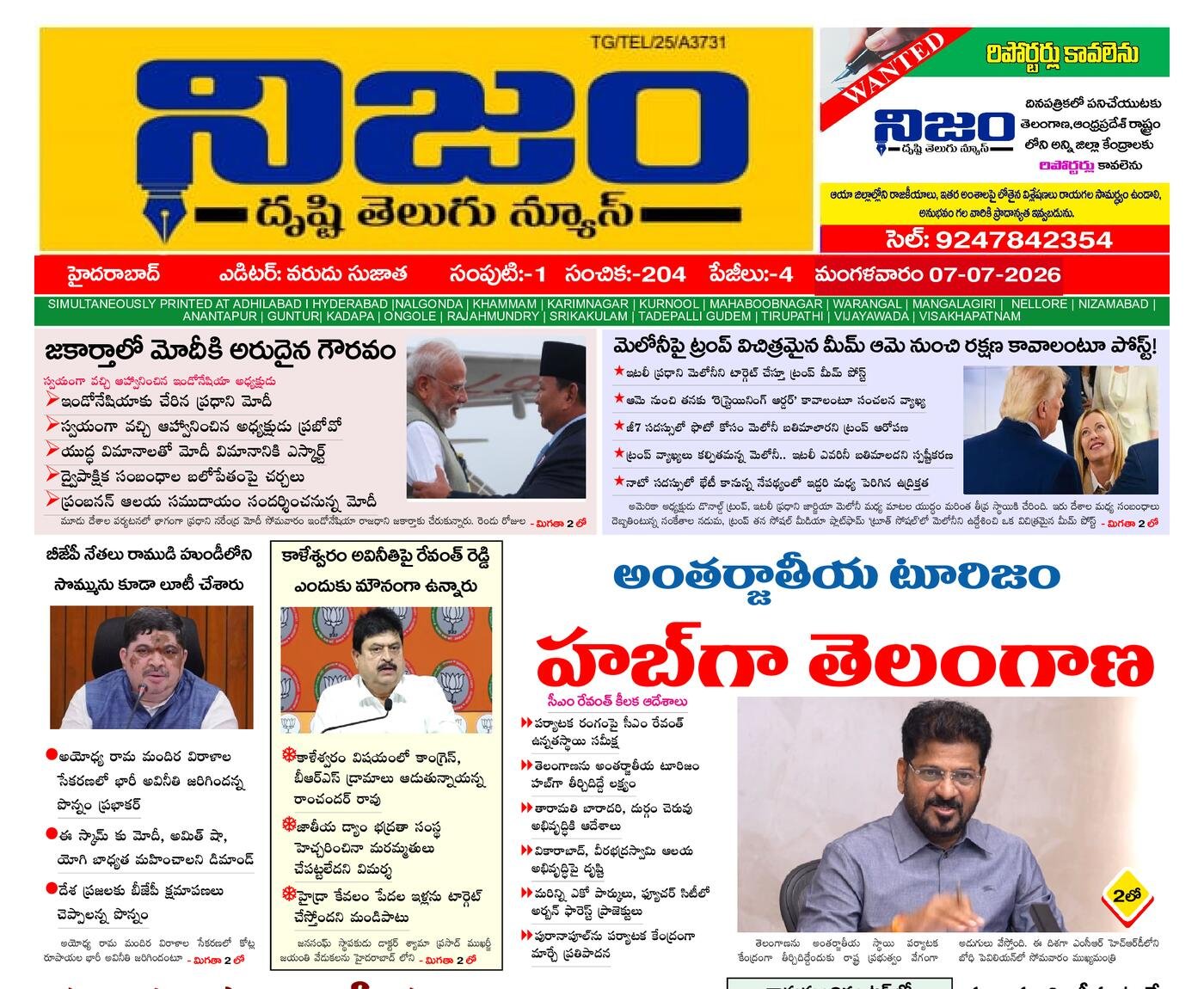 Epaper Edition