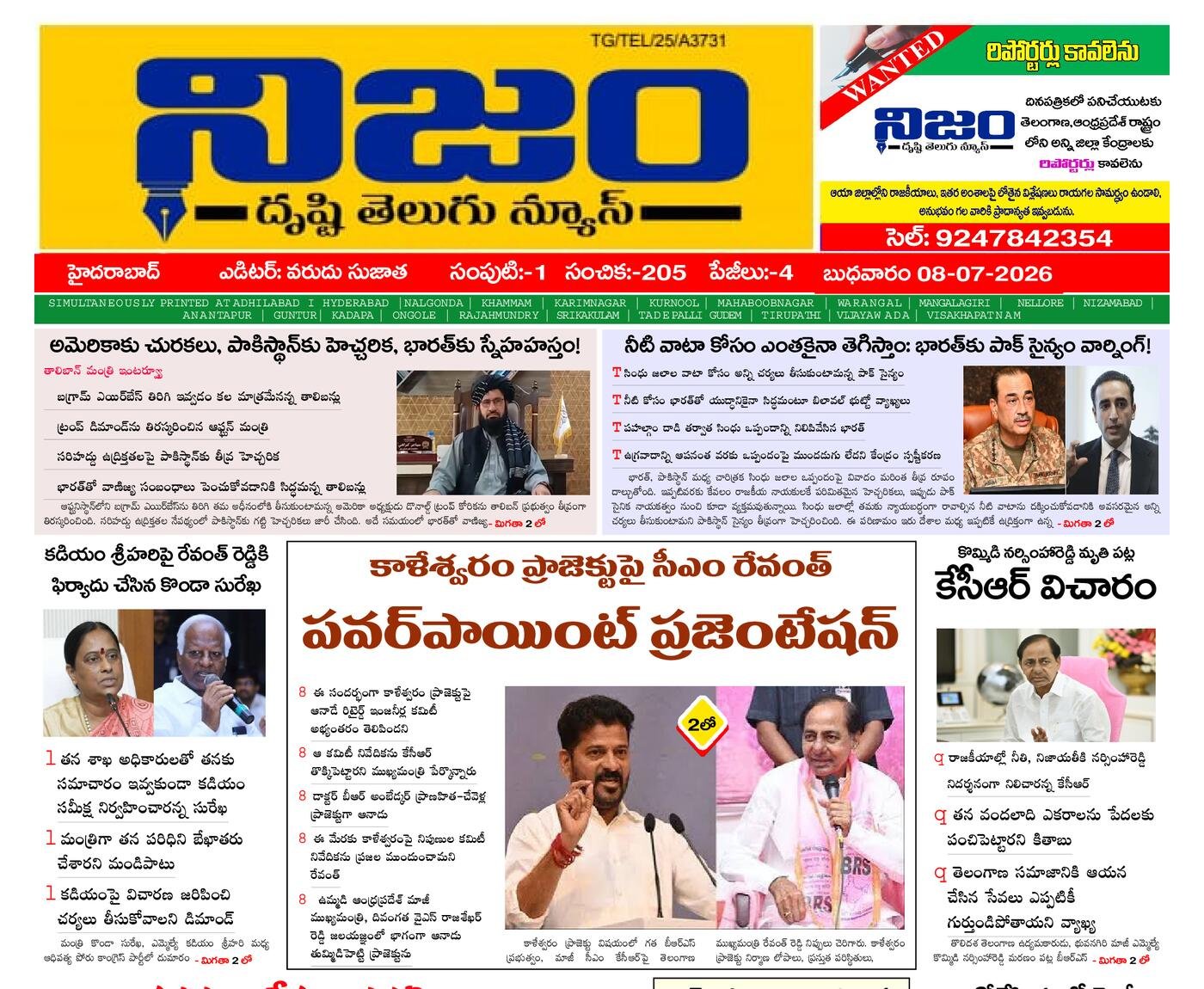 Epaper Edition