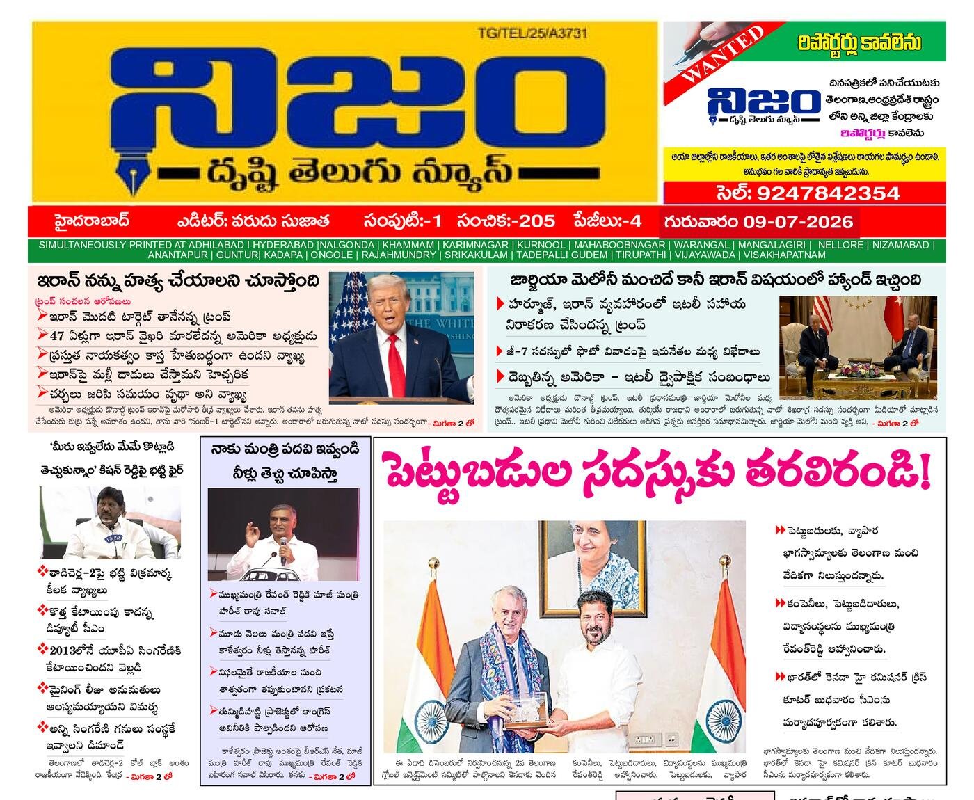 Epaper Edition