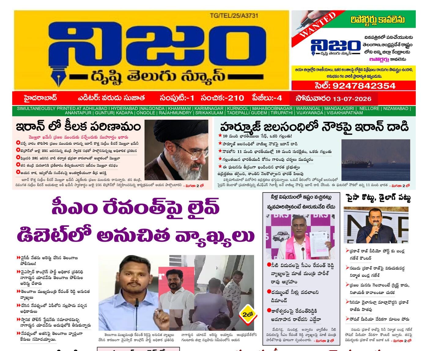 Epaper Edition