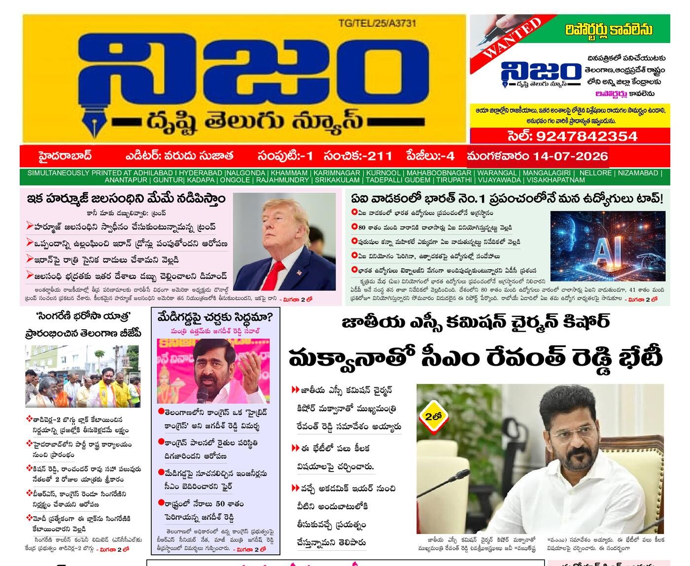 Epaper Edition