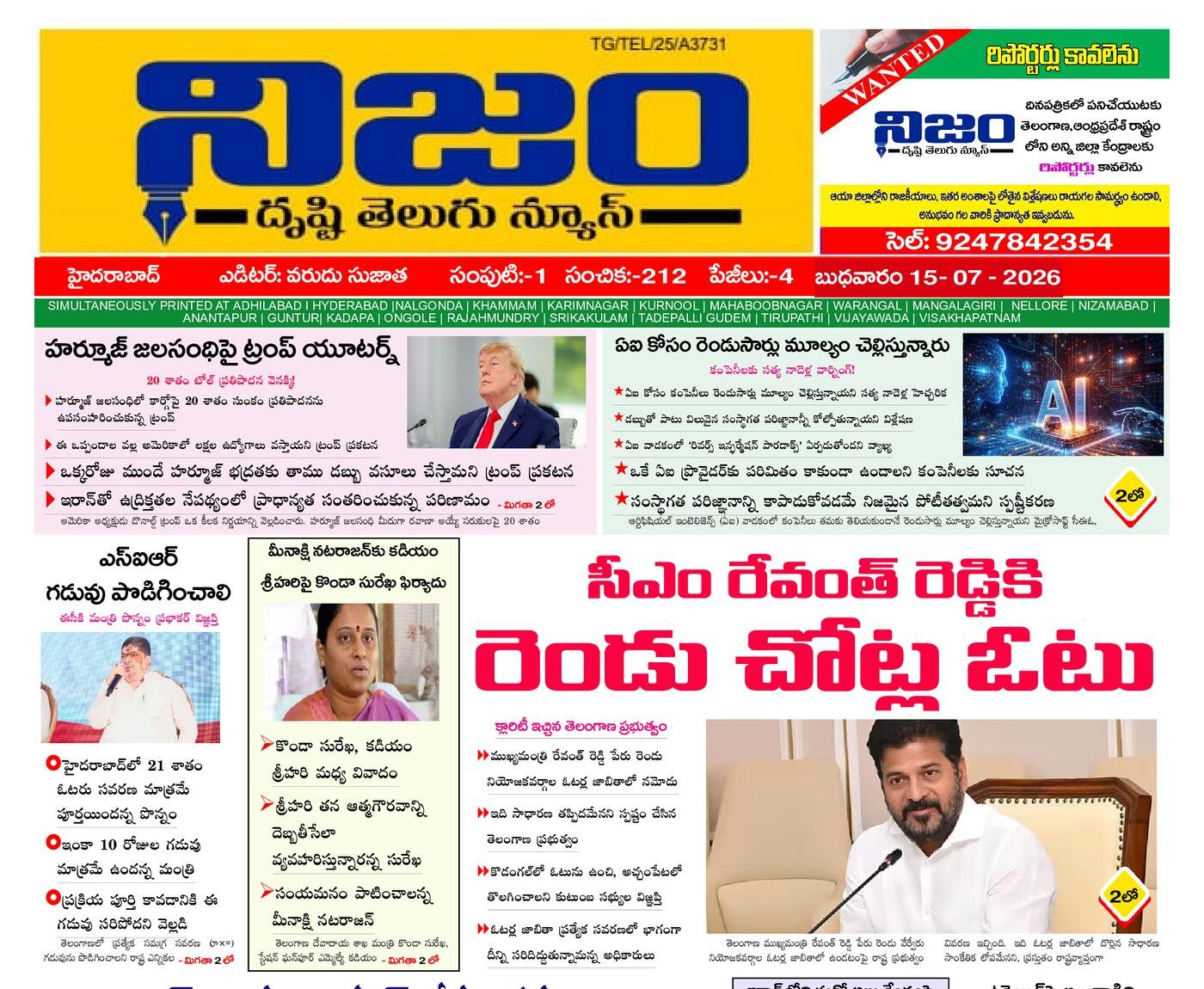 Epaper Edition