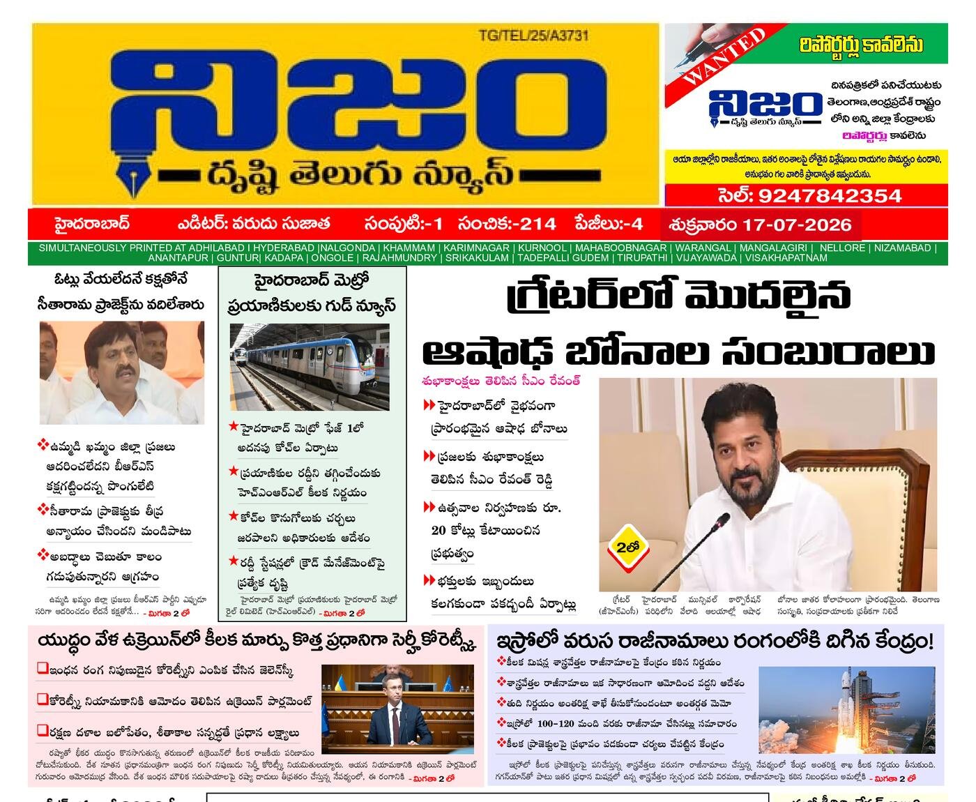 Epaper Edition