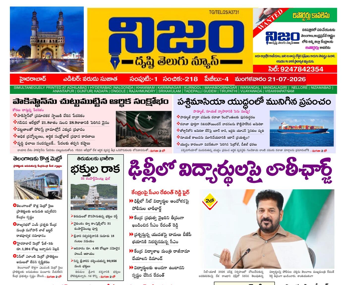 Epaper Edition