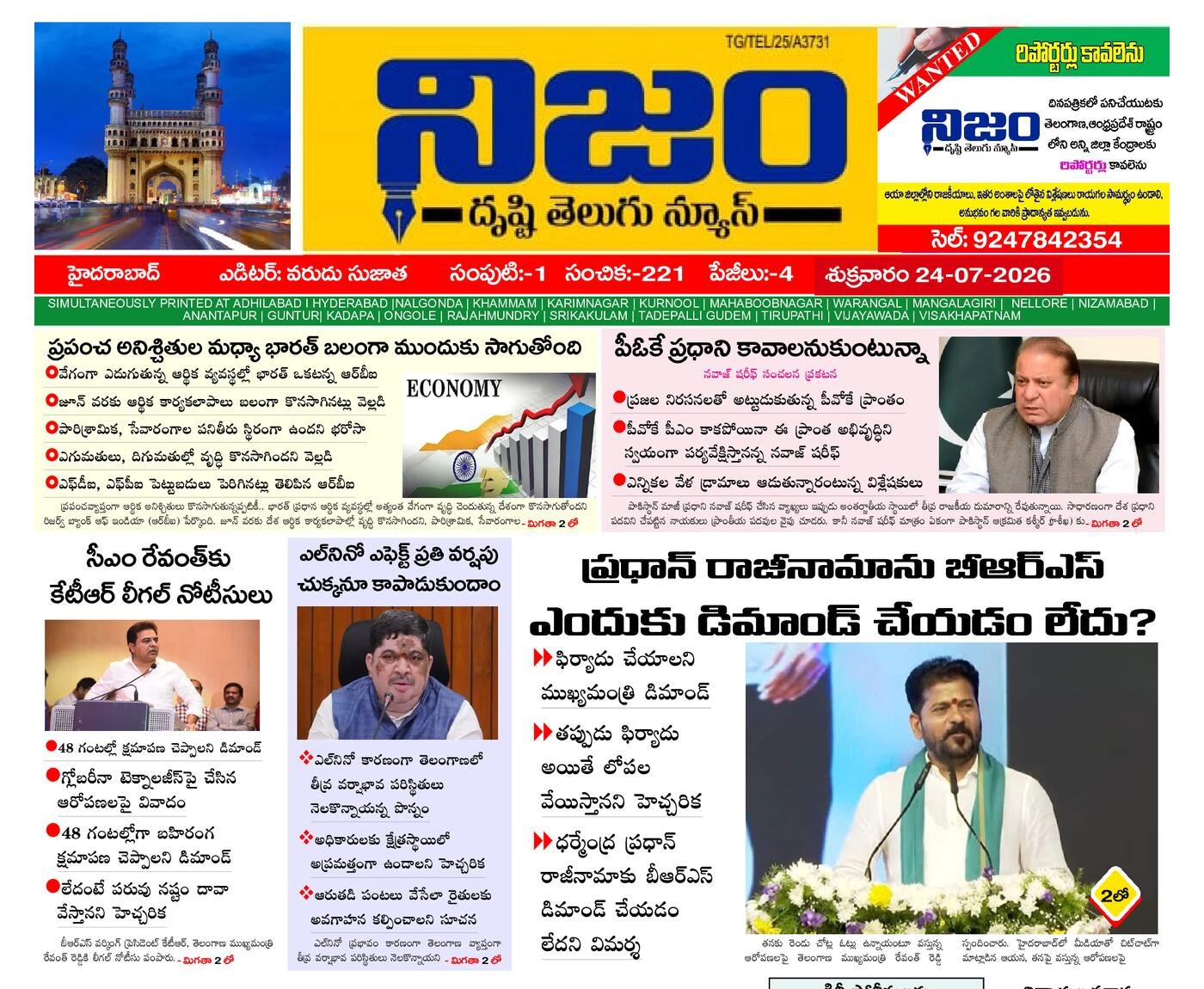 Epaper Edition