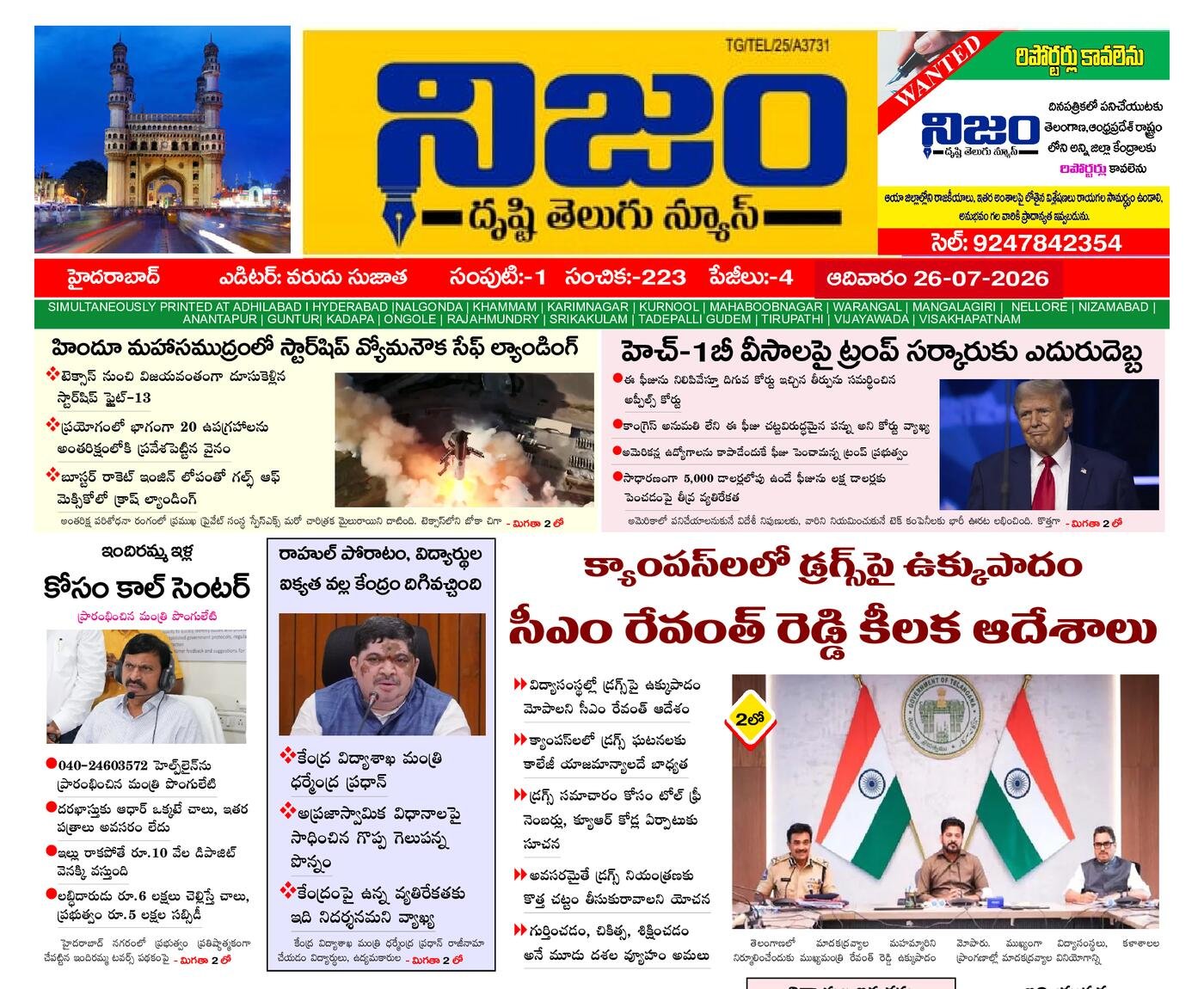 Epaper Edition