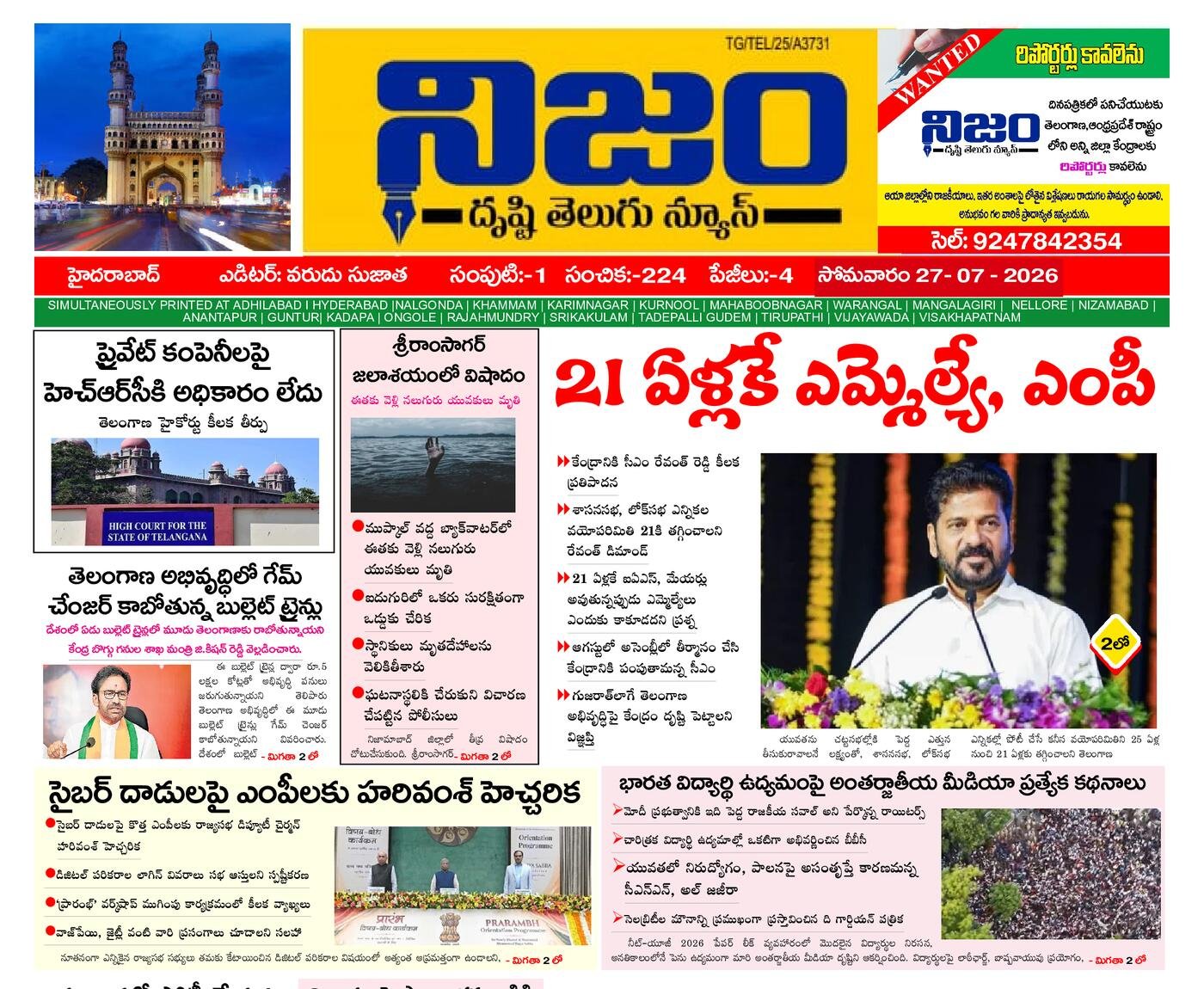 Epaper Edition
