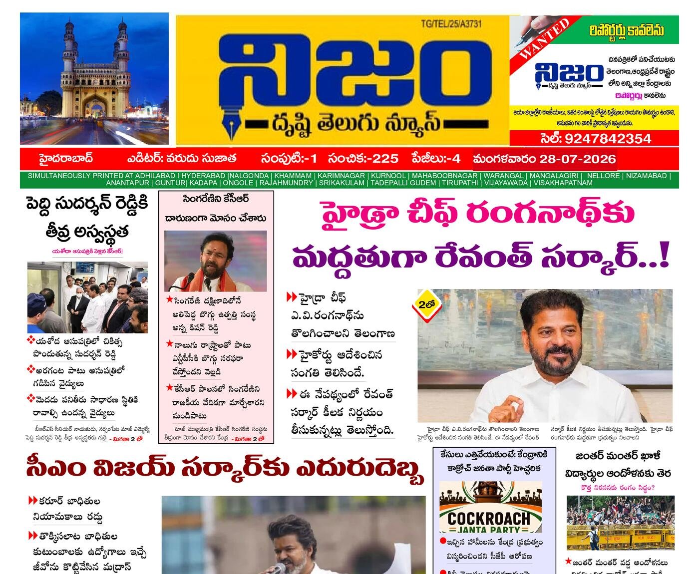 Epaper Edition