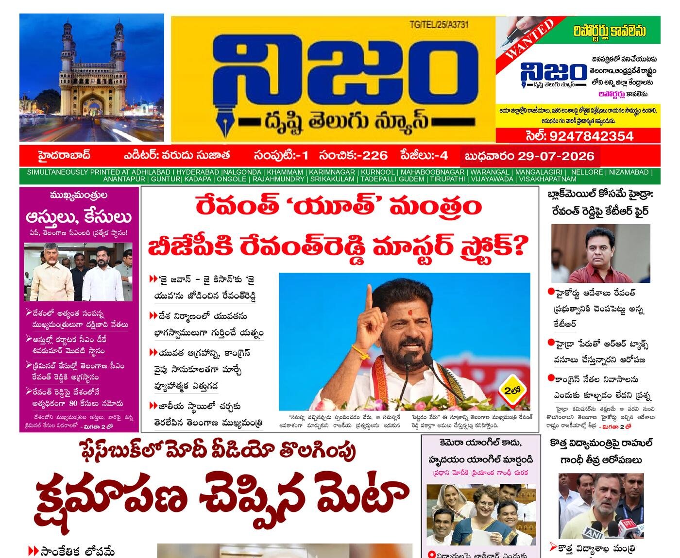 Epaper Edition