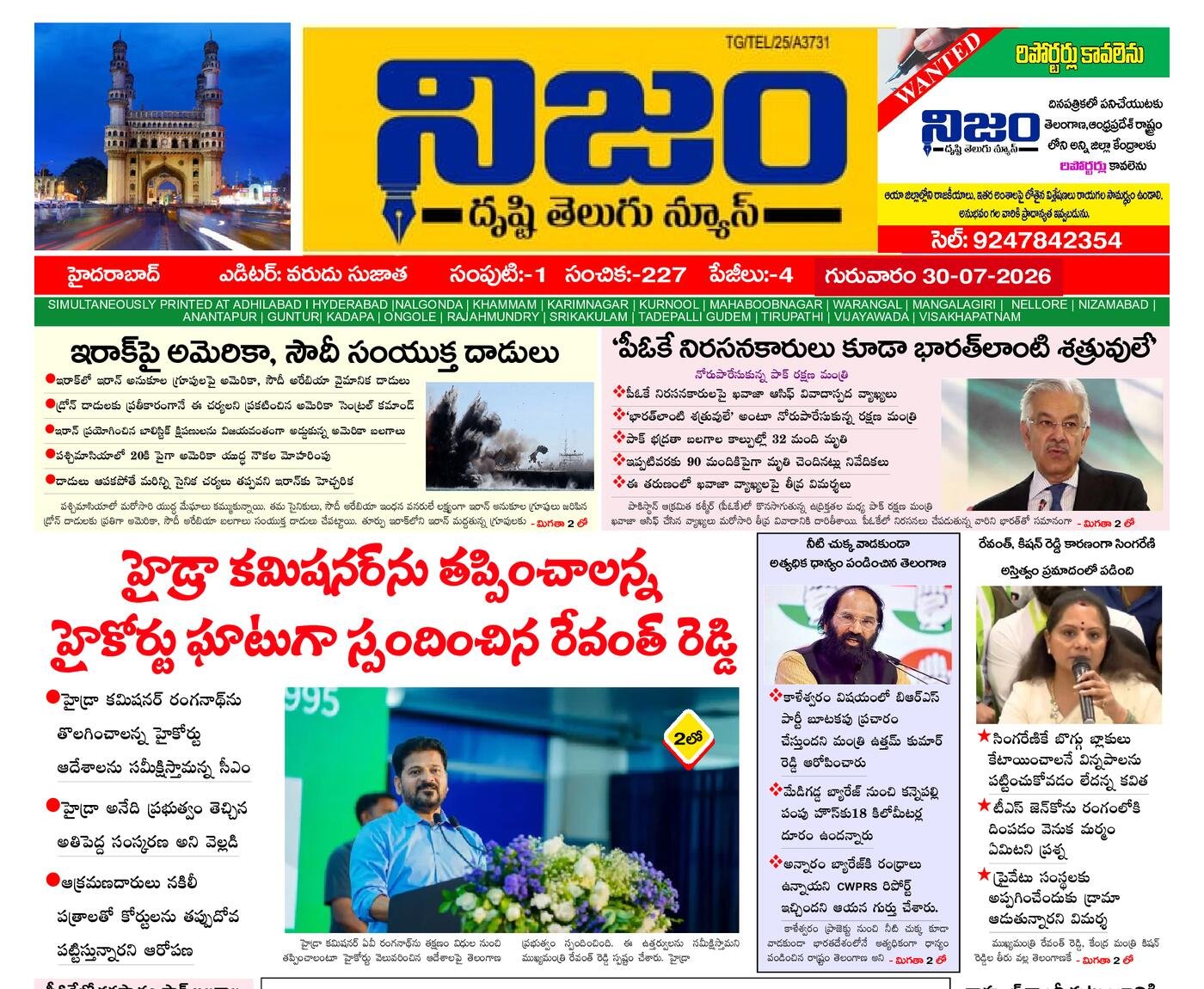 Epaper Edition