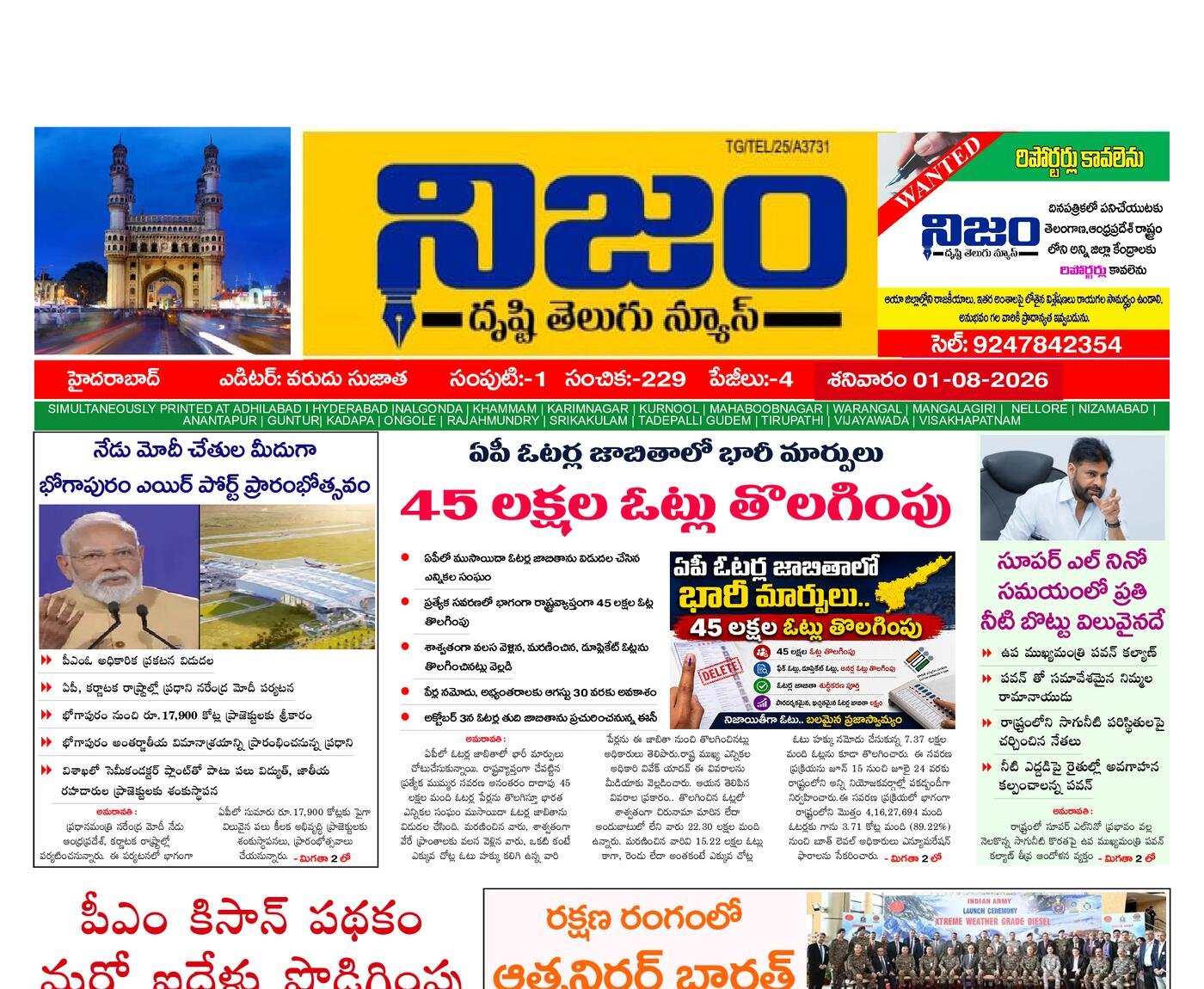 Epaper Edition
